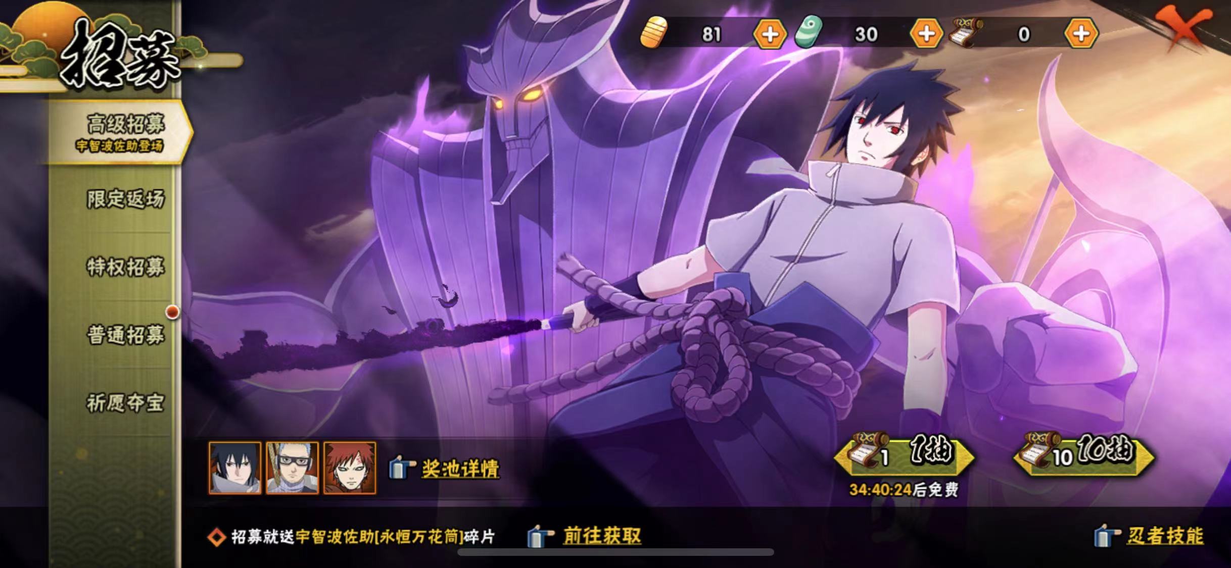 HYJM21235火影忍者账号详情图7