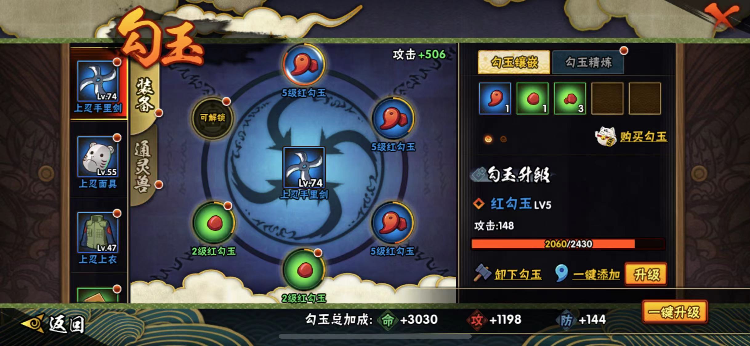 HYJM21235火影忍者账号详情图13