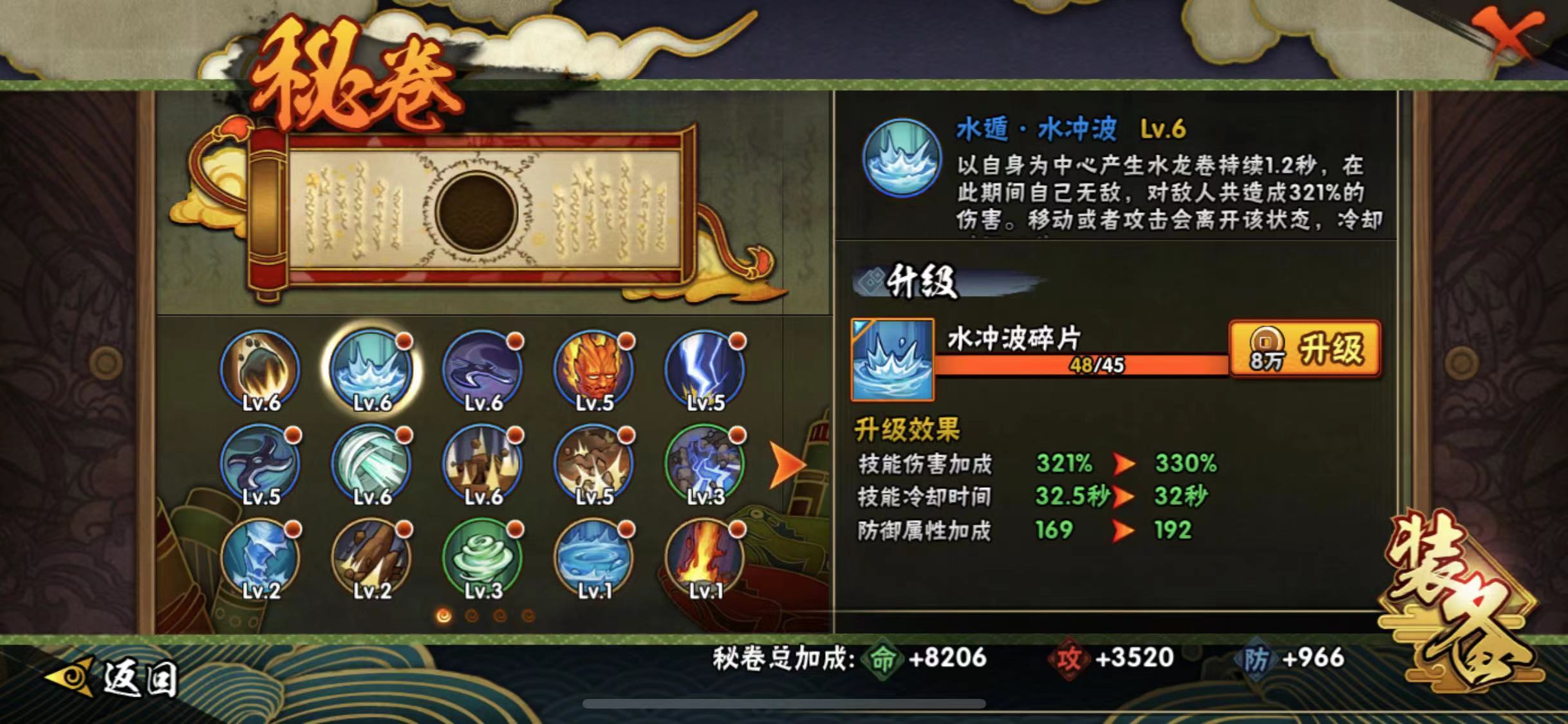 HYJM21235火影忍者账号详情图4
