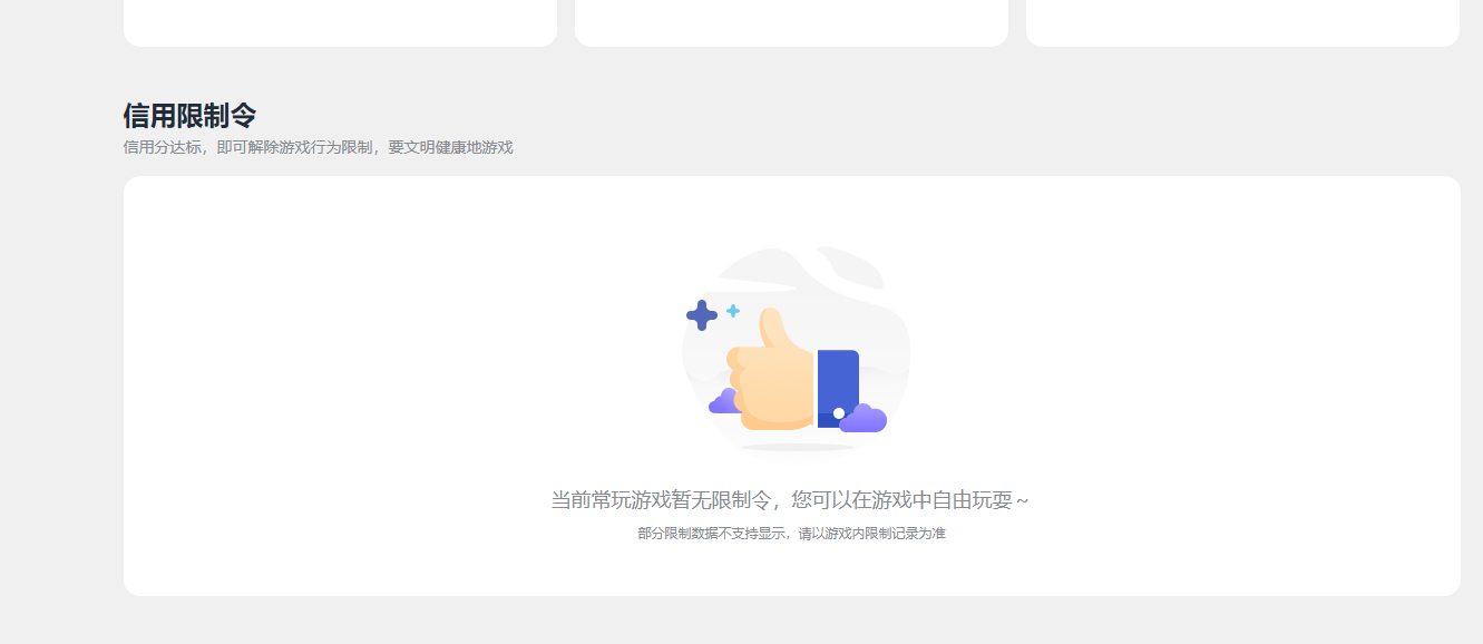 WZ032288508王者荣耀账号详情图11