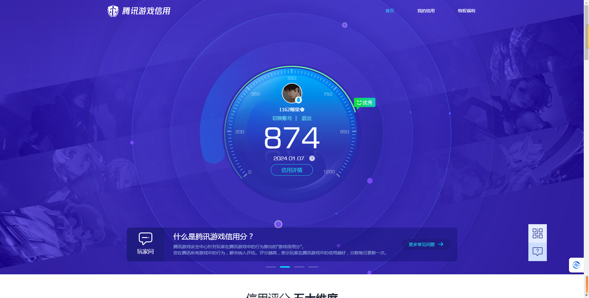 WZ032288397王者荣耀账号详情图14