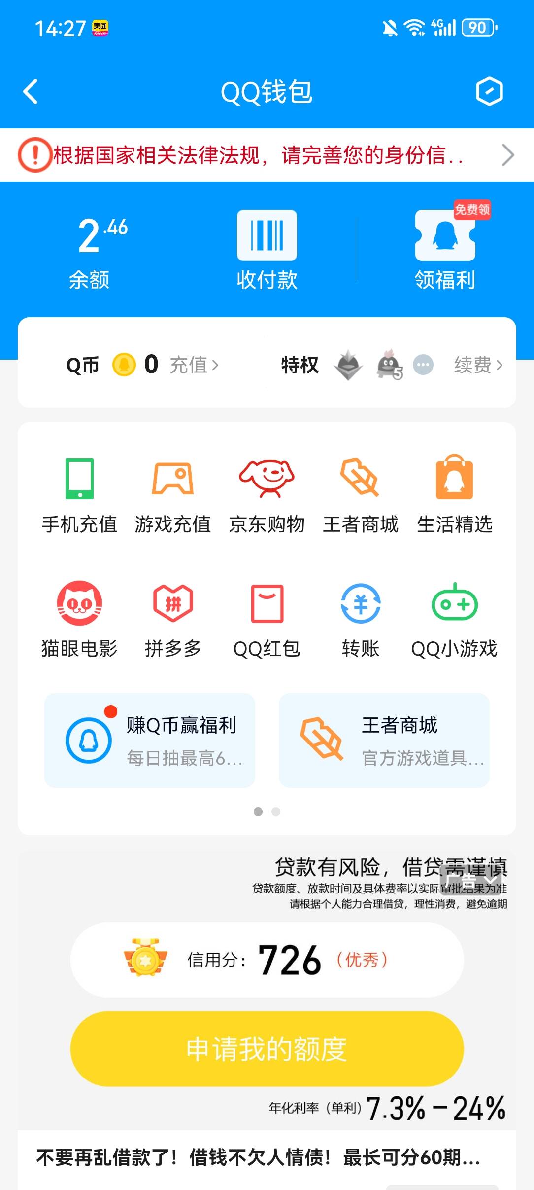 WZ032288397王者荣耀账号详情图12