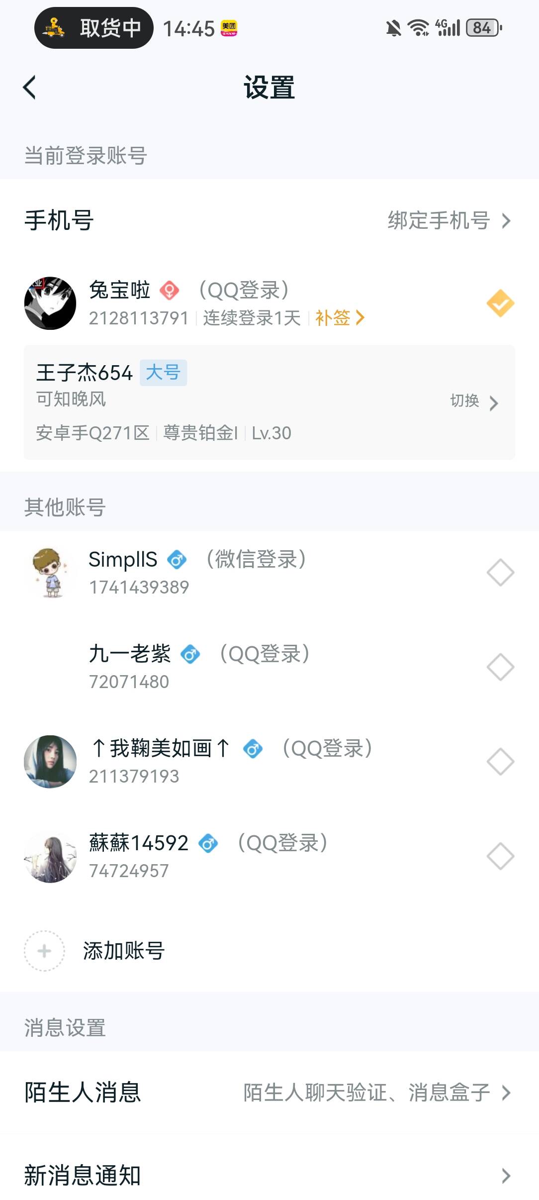 WZ032288432王者荣耀账号详情图15