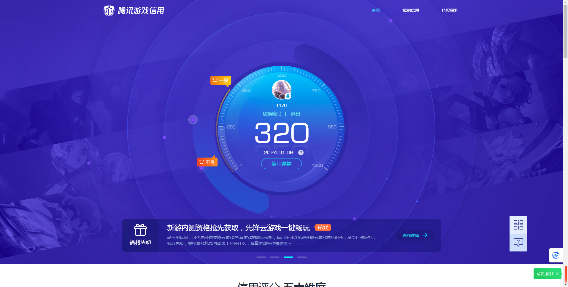 WZ032288727王者荣耀账号详情图15