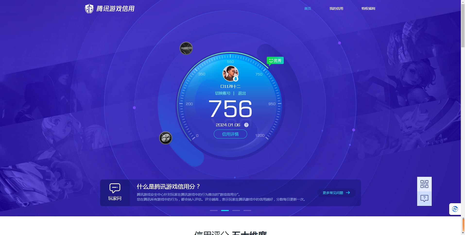 WZ032288389王者荣耀账号详情图12