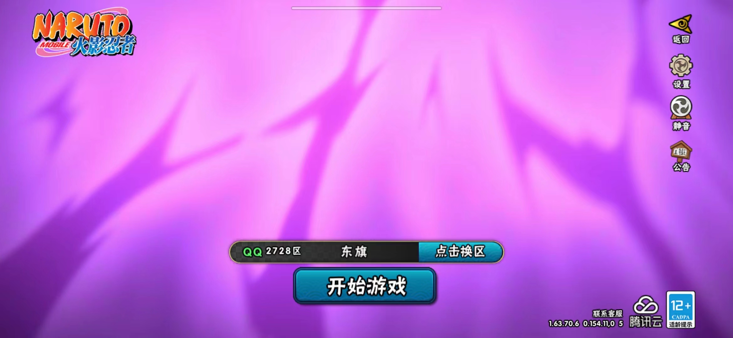 火影忍者账号安卓QQ[2094027]Xr24028-游戏区服:安卓QQ-实名情况:可二次-贵族等级:1-战力:166w-S忍数量:2-A忍数量:5-S忍:波风水门 自来也「舞之豪杰」-A忍:秋道丁次「忍界大战」 漩涡鸣
