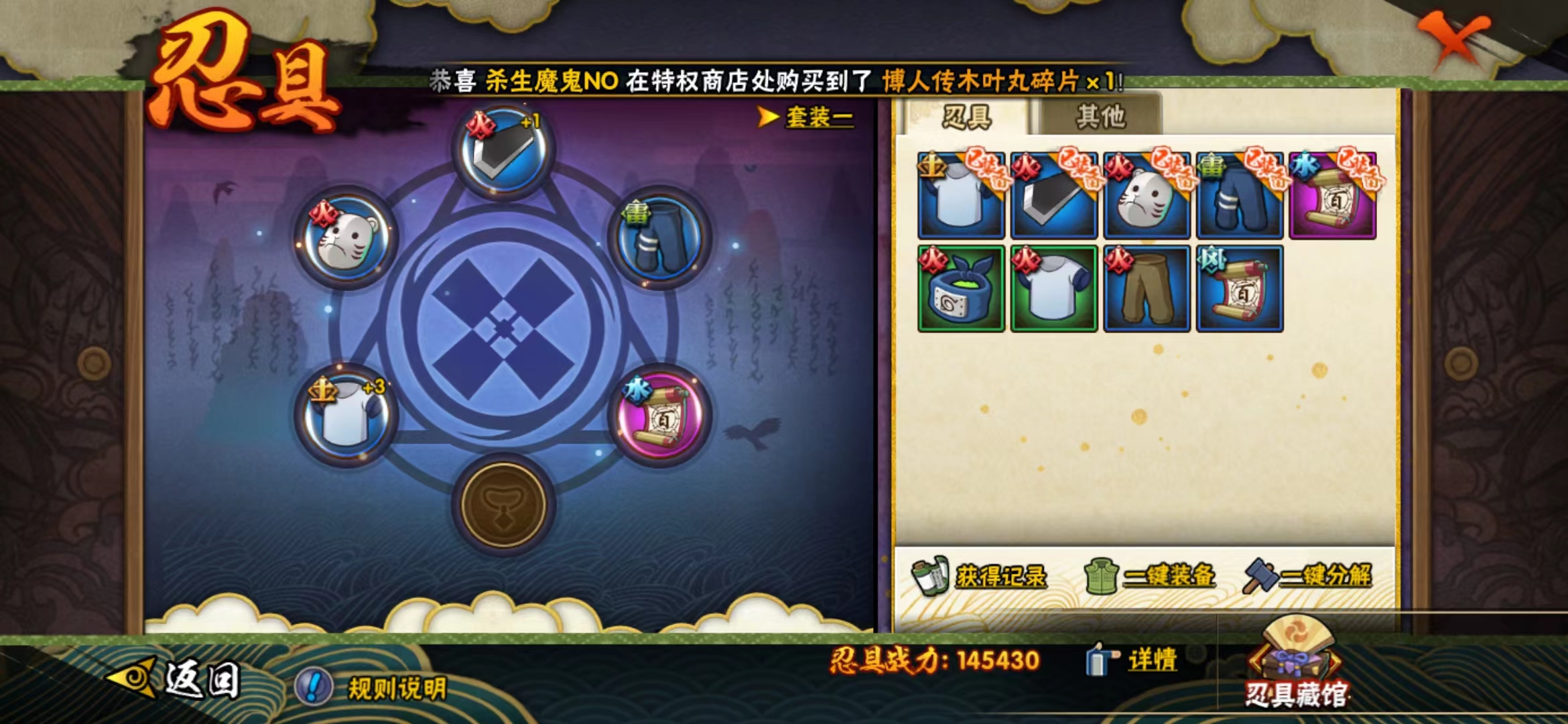 HYJM21758火影忍者账号详情图11 HYJM21758火影忍者账号详情图11