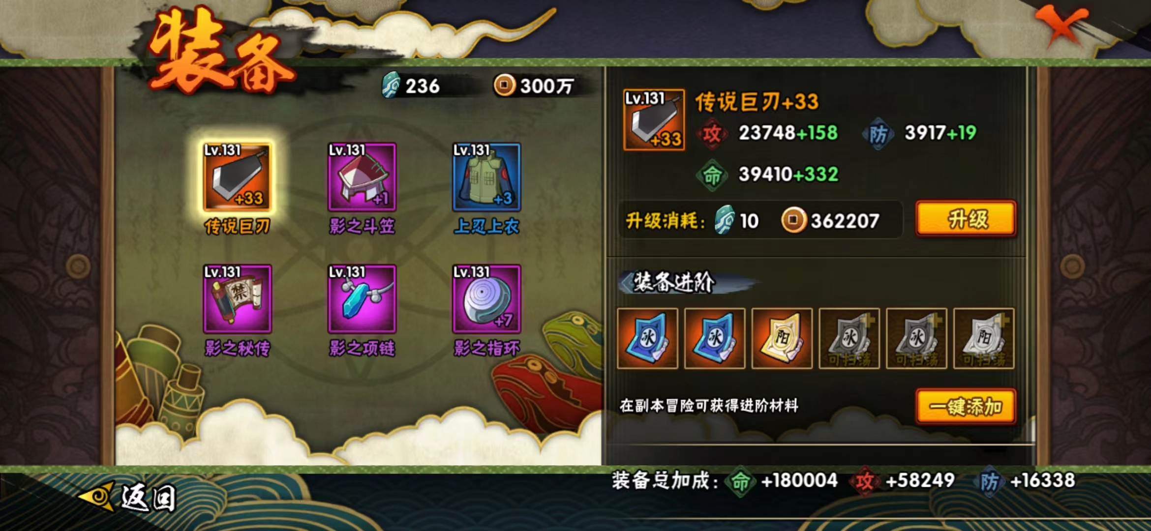 HYJM21760火影忍者账号详情图11 HYJM21760火影忍者账号详情图11