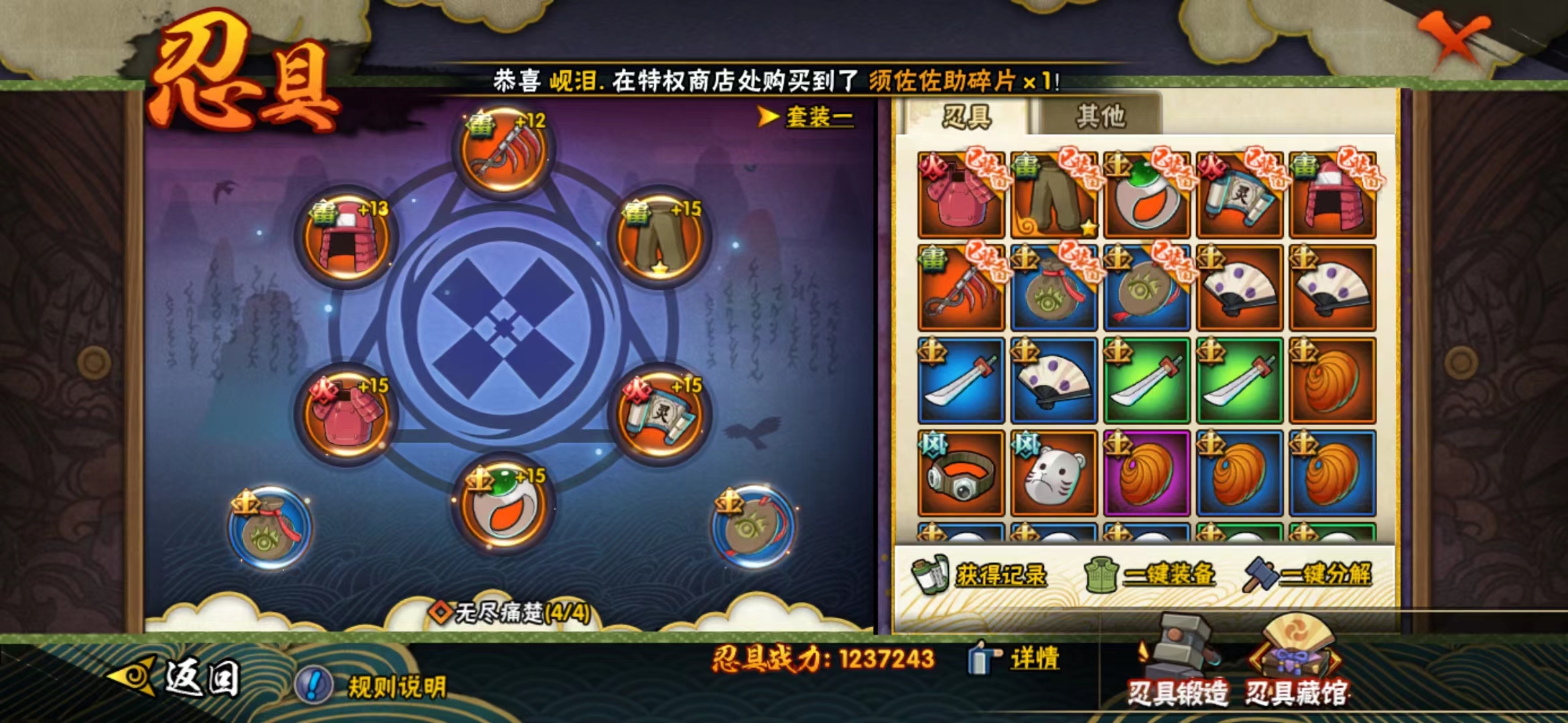 HYJM21760火影忍者账号详情图16 HYJM21760火影忍者账号详情图16