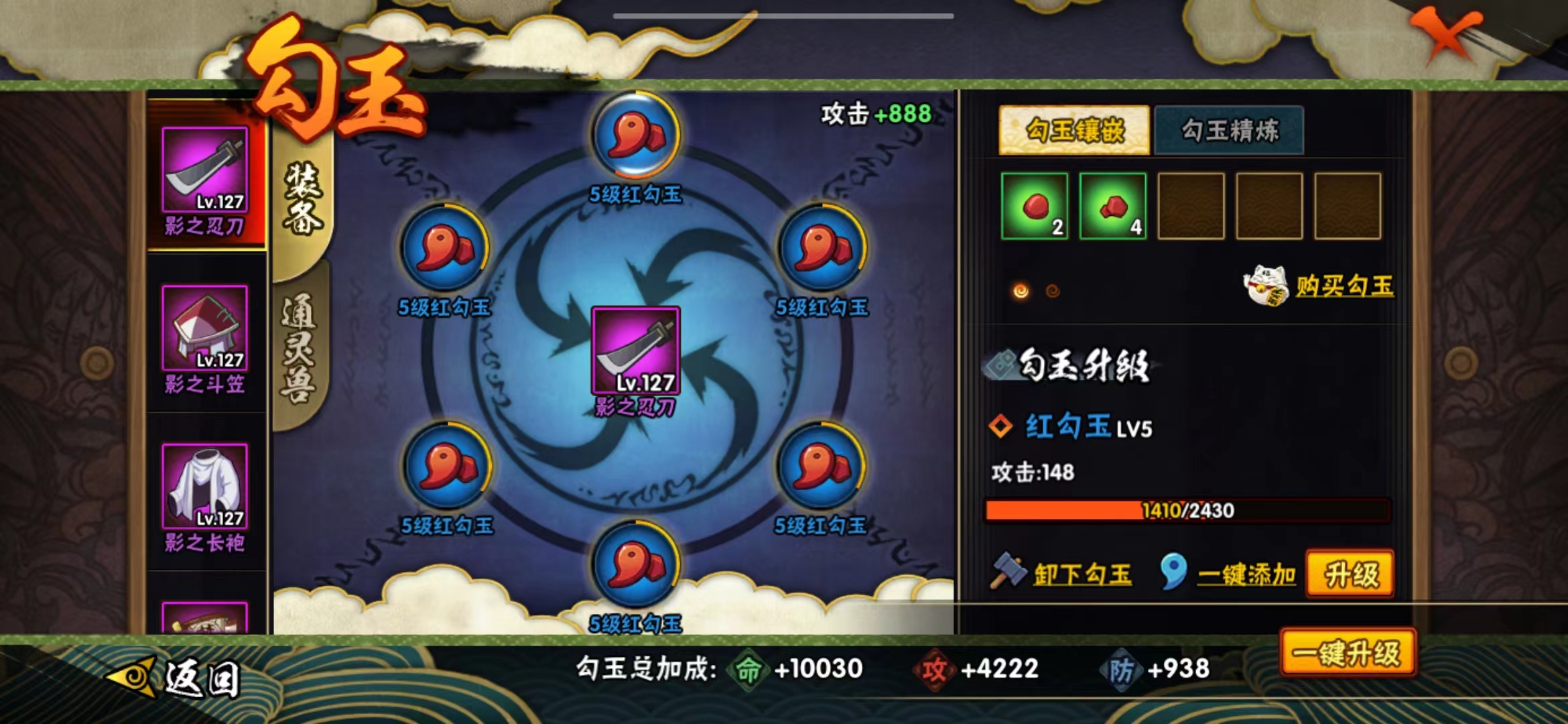 HYJM22092火影忍者账号详情图9 HYJM22092火影忍者账号详情图9