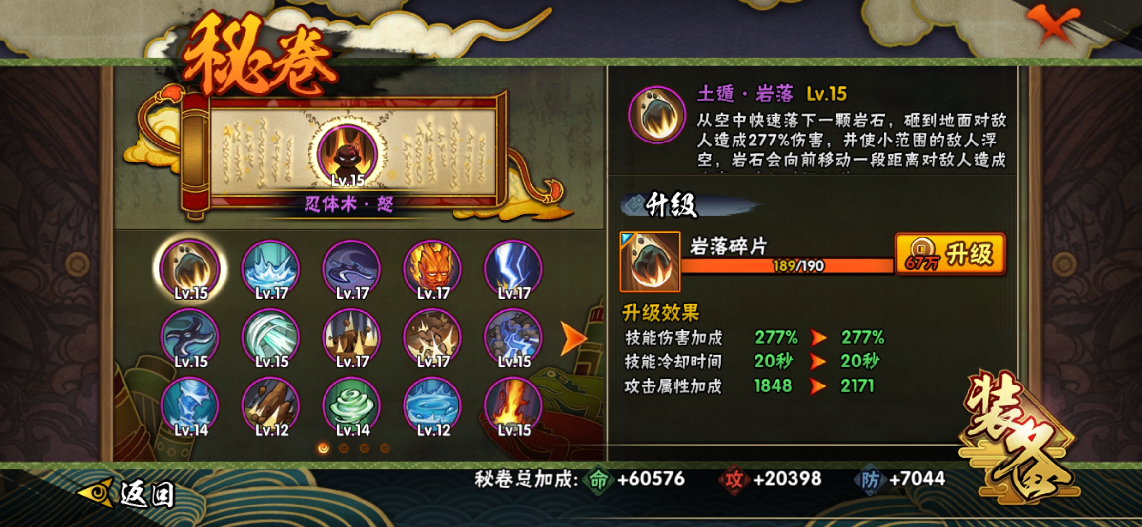 HYJM22091火影忍者账号详情图12 HYJM22091火影忍者账号详情图12