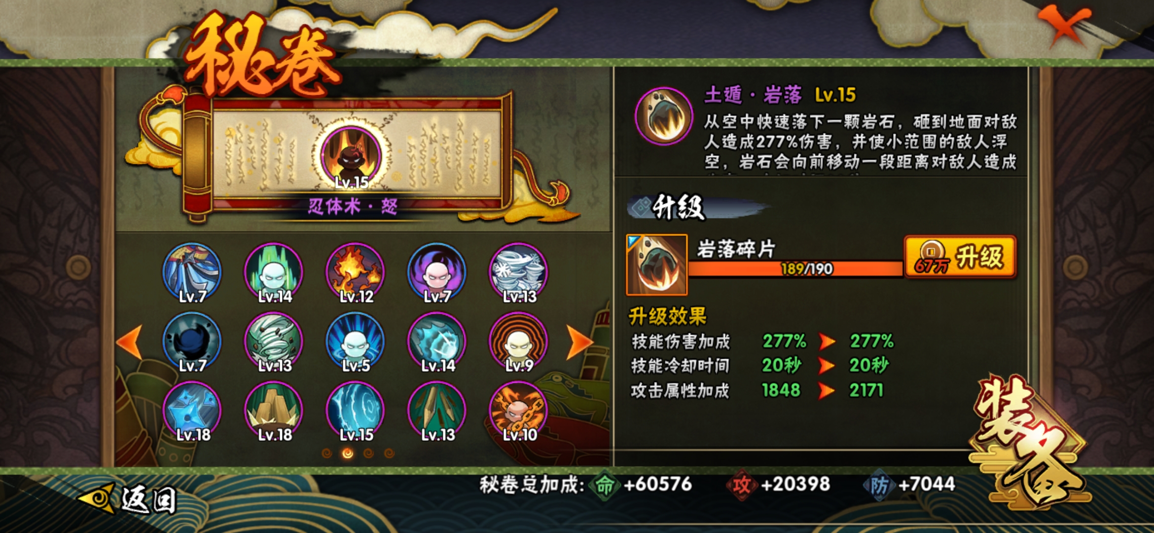 HYJM22091火影忍者账号详情图9 HYJM22091火影忍者账号详情图9