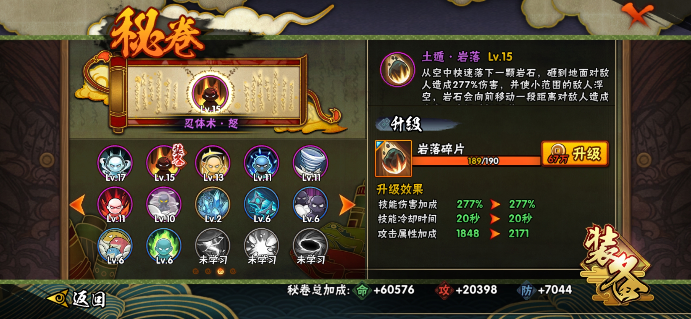 HYJM22091火影忍者账号详情图15 HYJM22091火影忍者账号详情图15