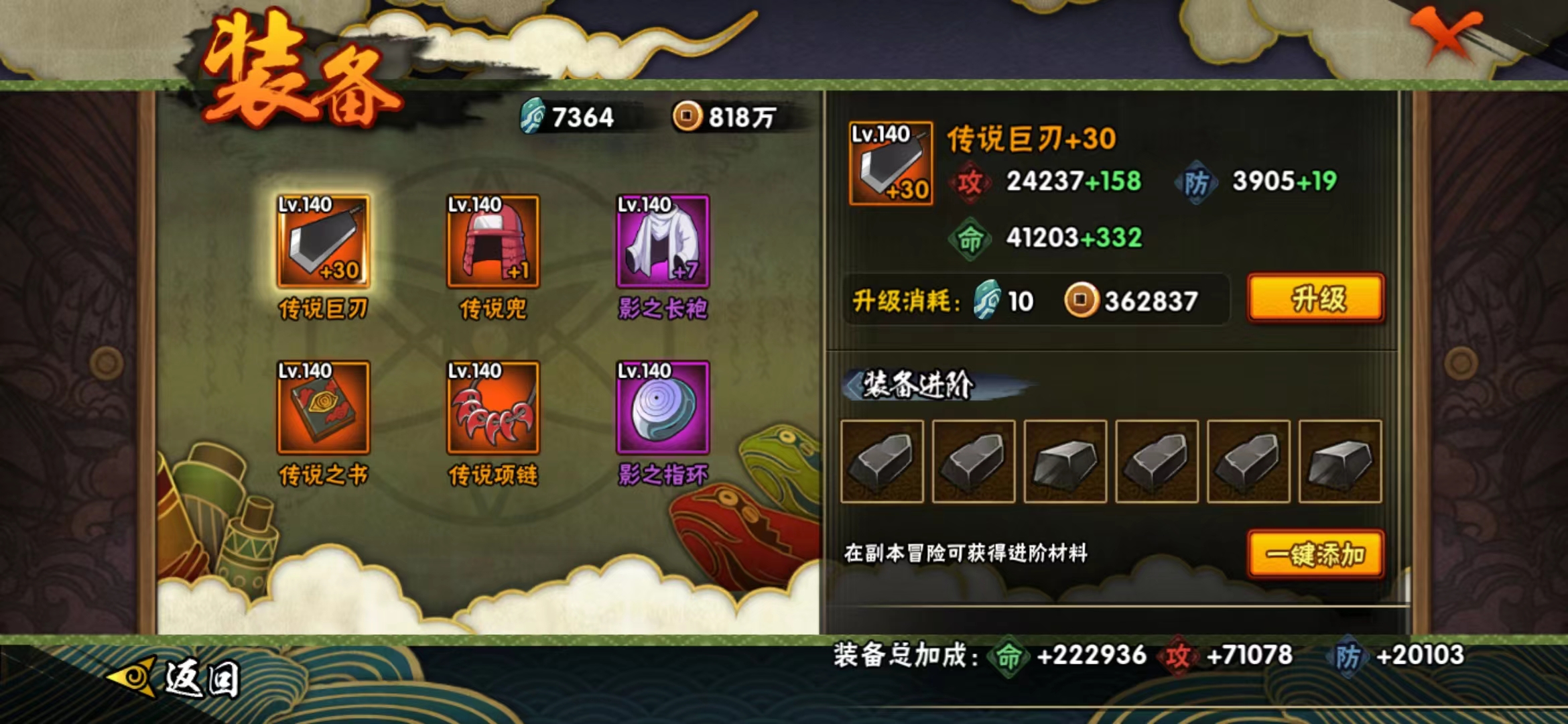 HYJM22089火影忍者账号详情图15 HYJM22089火影忍者账号详情图15