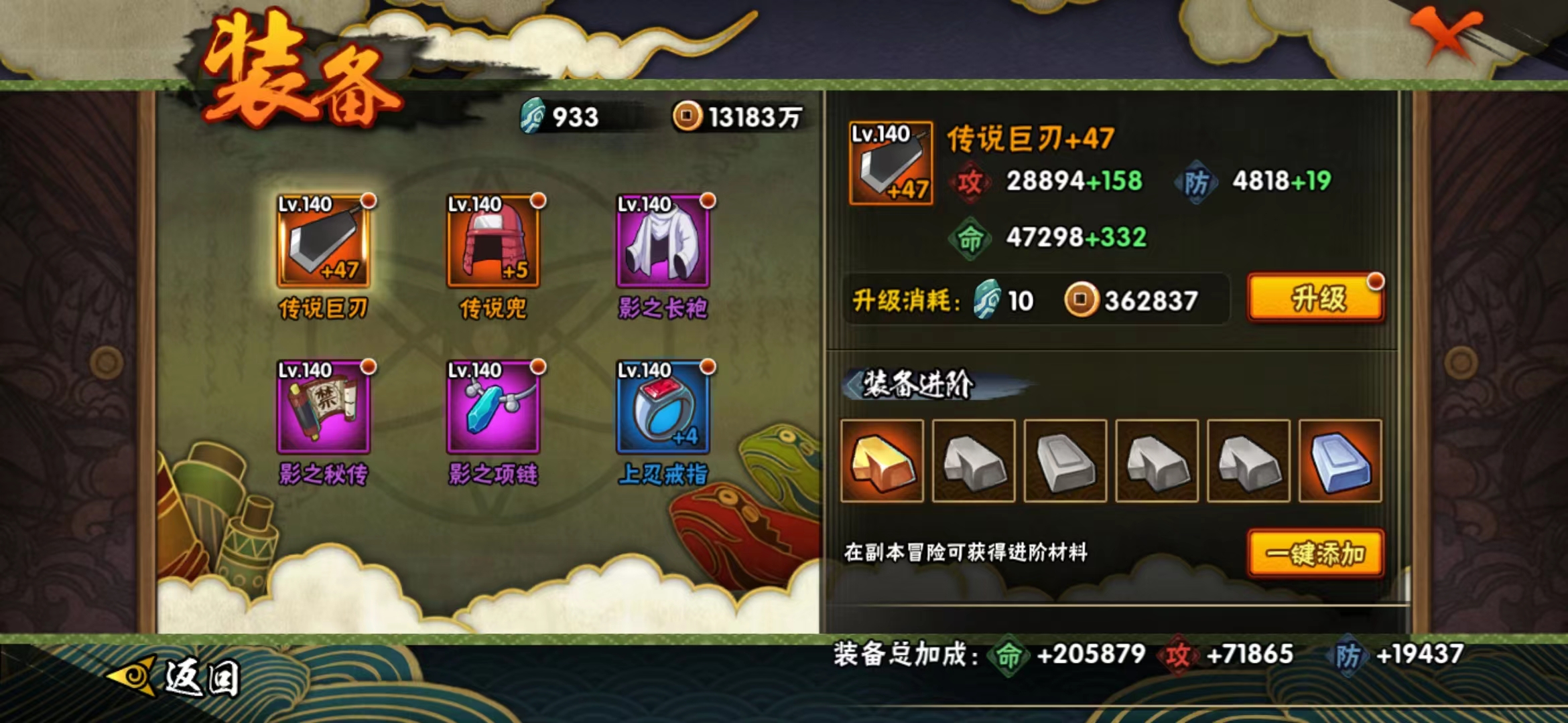 HYJM22085火影忍者账号详情图10 HYJM22085火影忍者账号详情图10