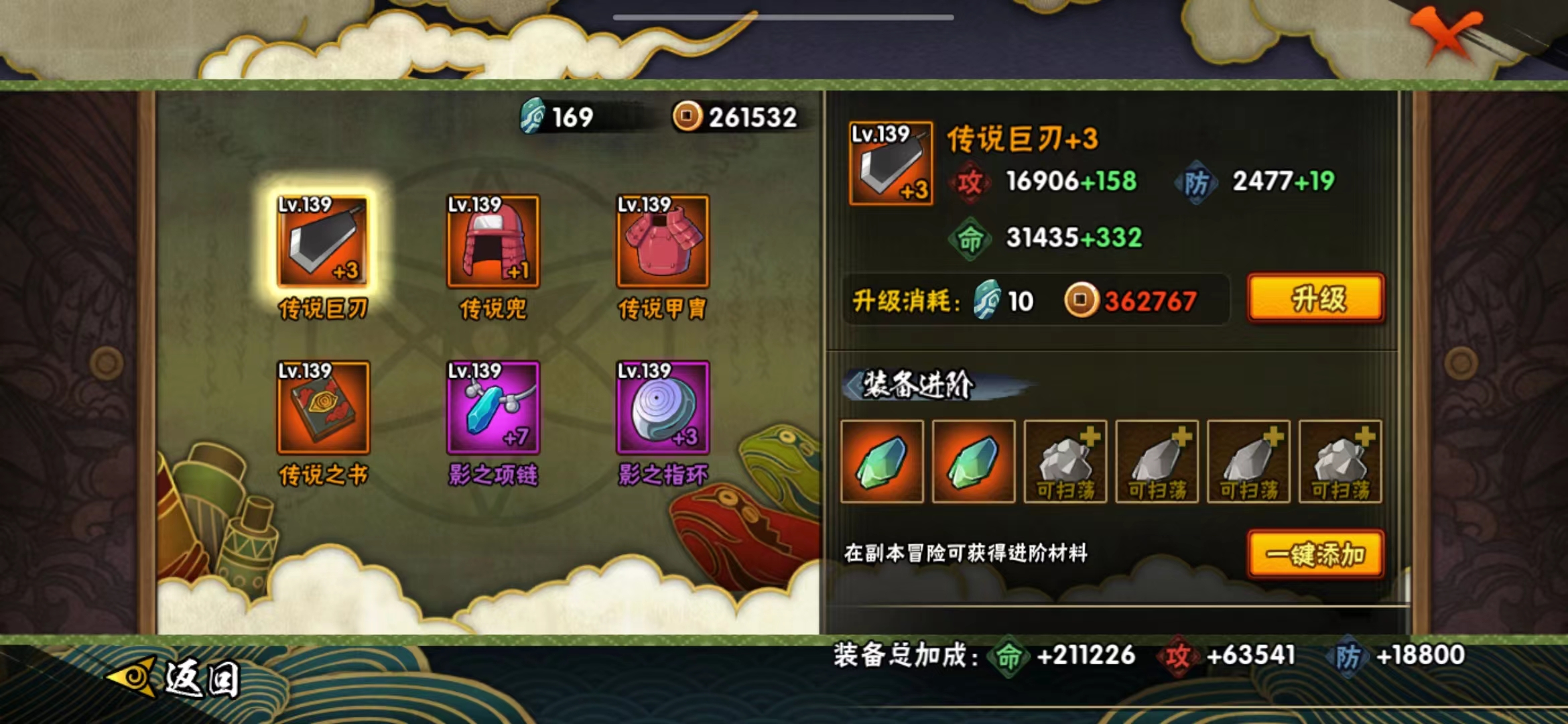 HYJM22083火影忍者账号详情图9 HYJM22083火影忍者账号详情图9
