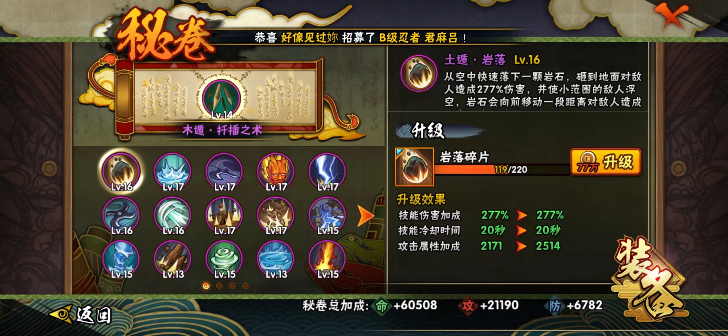 HYJM22083火影忍者账号详情图14 HYJM22083火影忍者账号详情图14