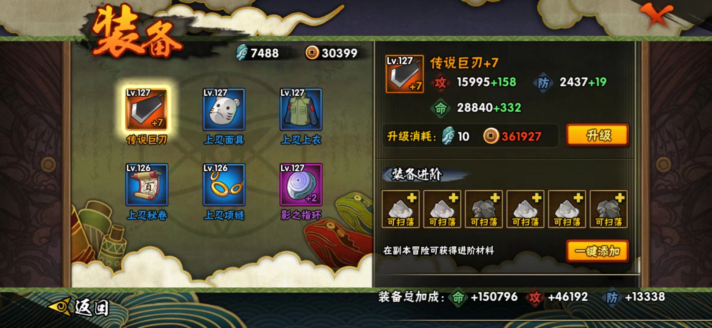 HYJM22081火影忍者账号详情图12 HYJM22081火影忍者账号详情图12