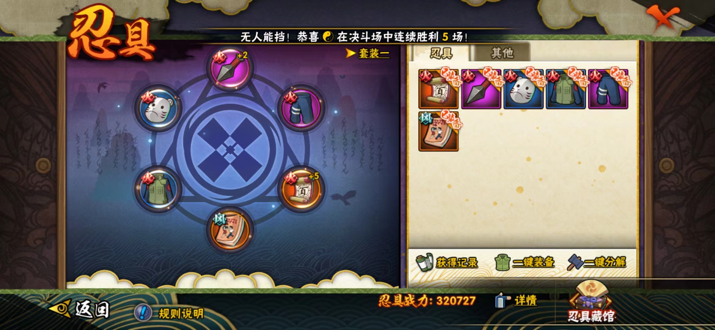 HYJM22078火影忍者账号详情图13 HYJM22078火影忍者账号详情图13