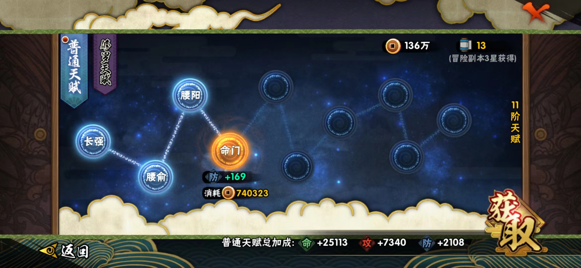 HYJM22078火影忍者账号详情图6 HYJM22078火影忍者账号详情图6