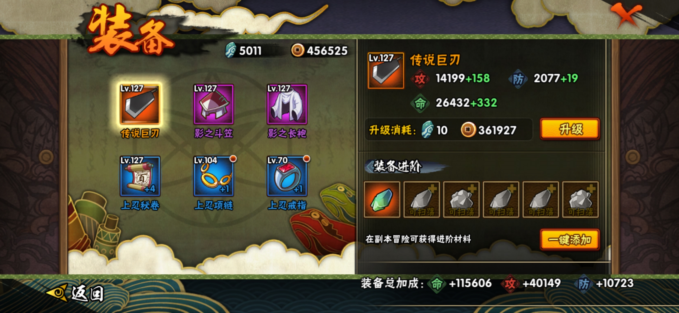 HYJM22077火影忍者账号详情图5 HYJM22077火影忍者账号详情图5