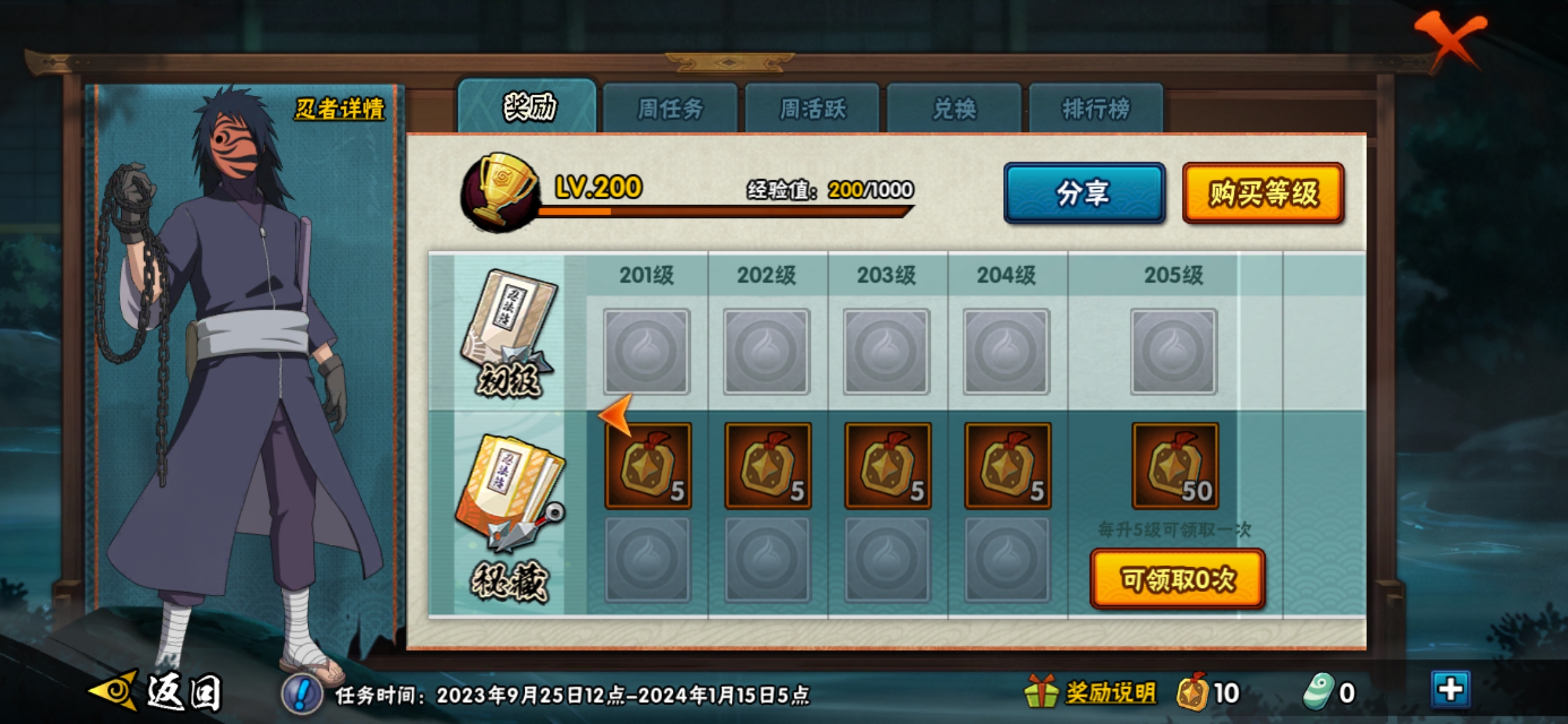 HYJM22067火影忍者账号详情图6 HYJM22067火影忍者账号详情图6
