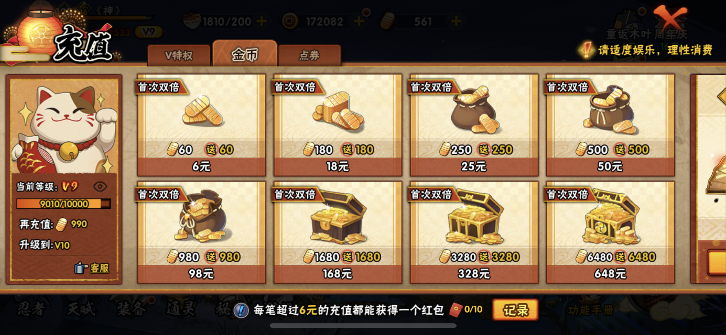 HYJM22065火影忍者账号详情图7