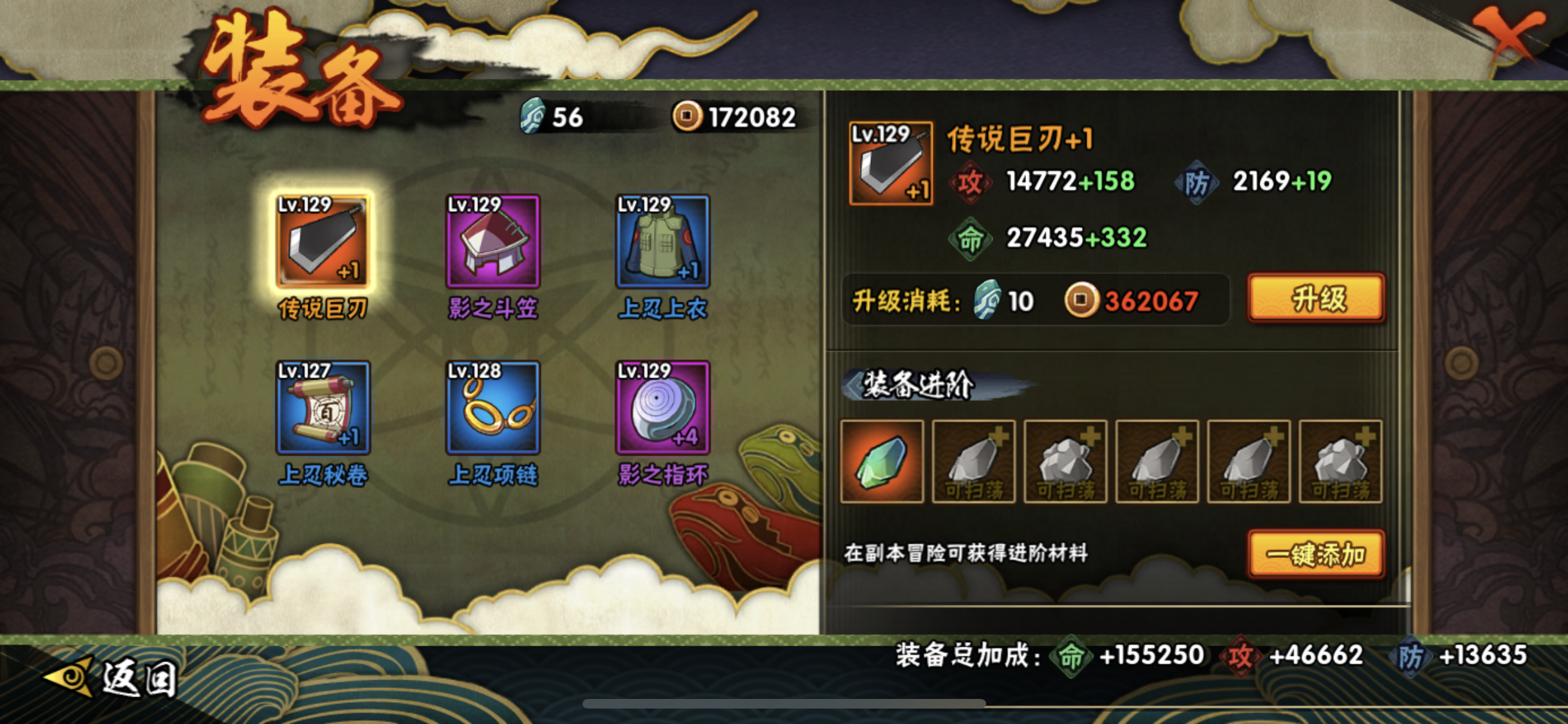 HYJM22065火影忍者账号详情图4