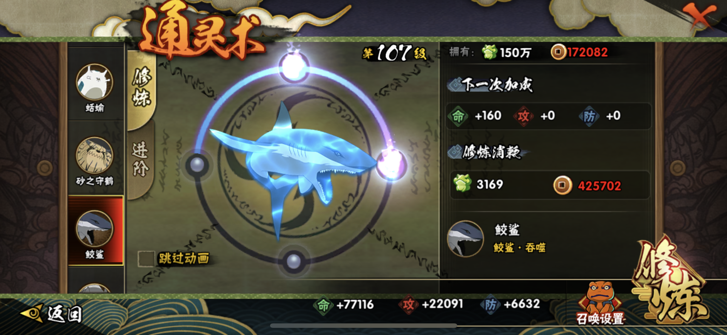 HYJM22065火影忍者账号详情图6