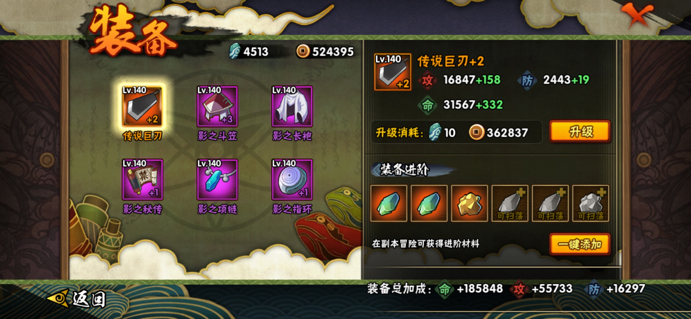 HYJM22063火影忍者账号详情图6 HYJM22063火影忍者账号详情图6