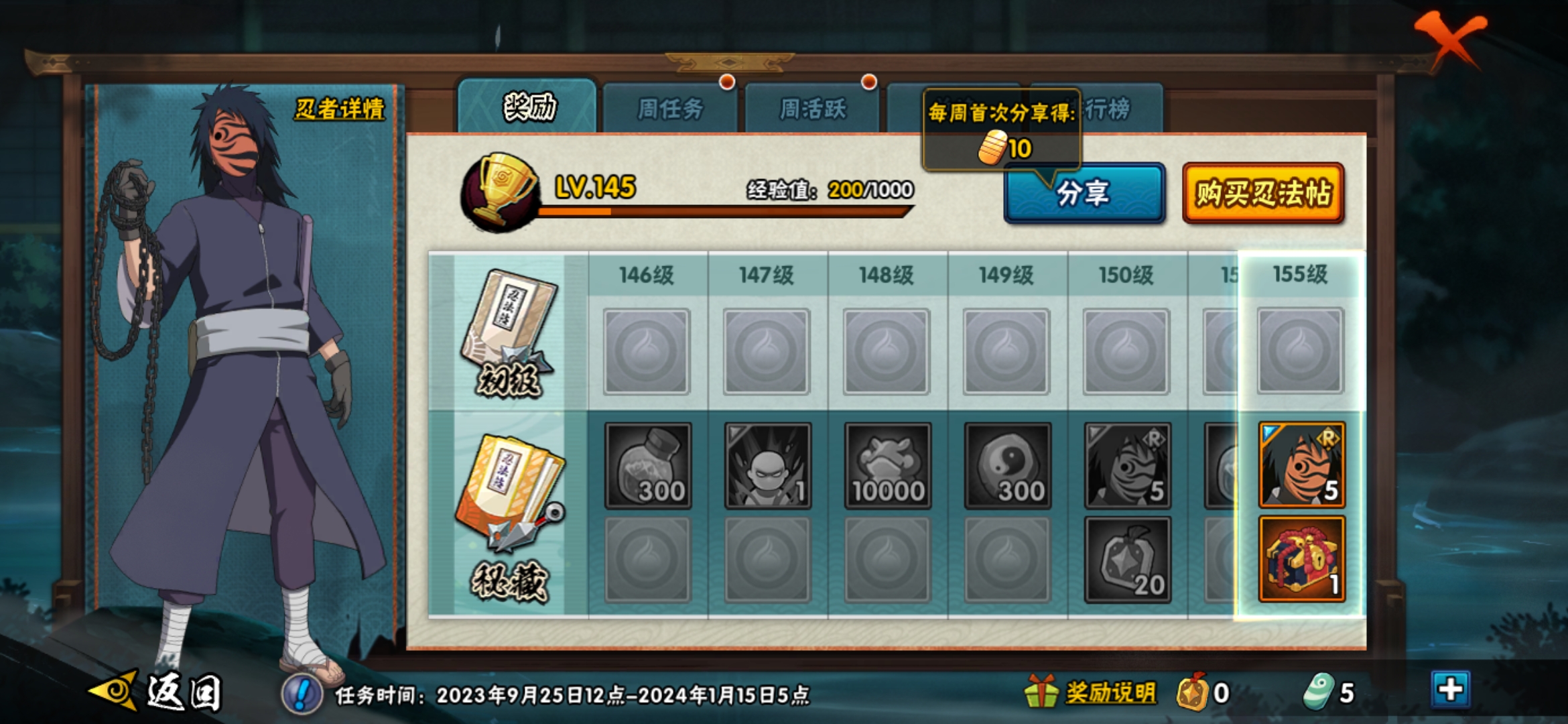 HYJM22063火影忍者账号详情图7 HYJM22063火影忍者账号详情图7