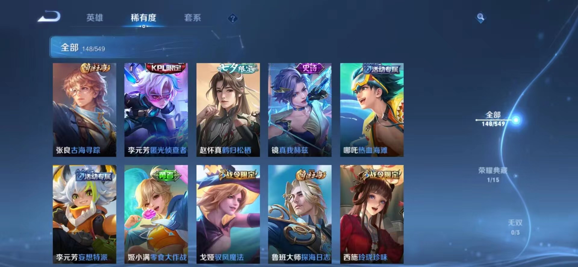 WZJM240654王者荣耀账号详情图11 WZJM240654王者荣耀账号详情图11