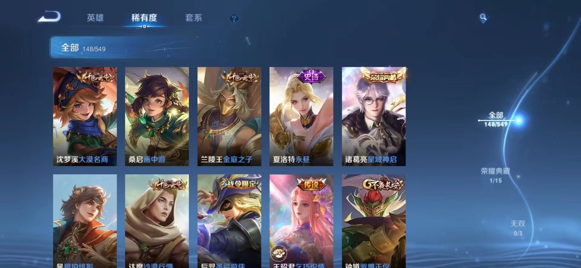 WZJM240654王者荣耀账号详情图19 WZJM240654王者荣耀账号详情图19