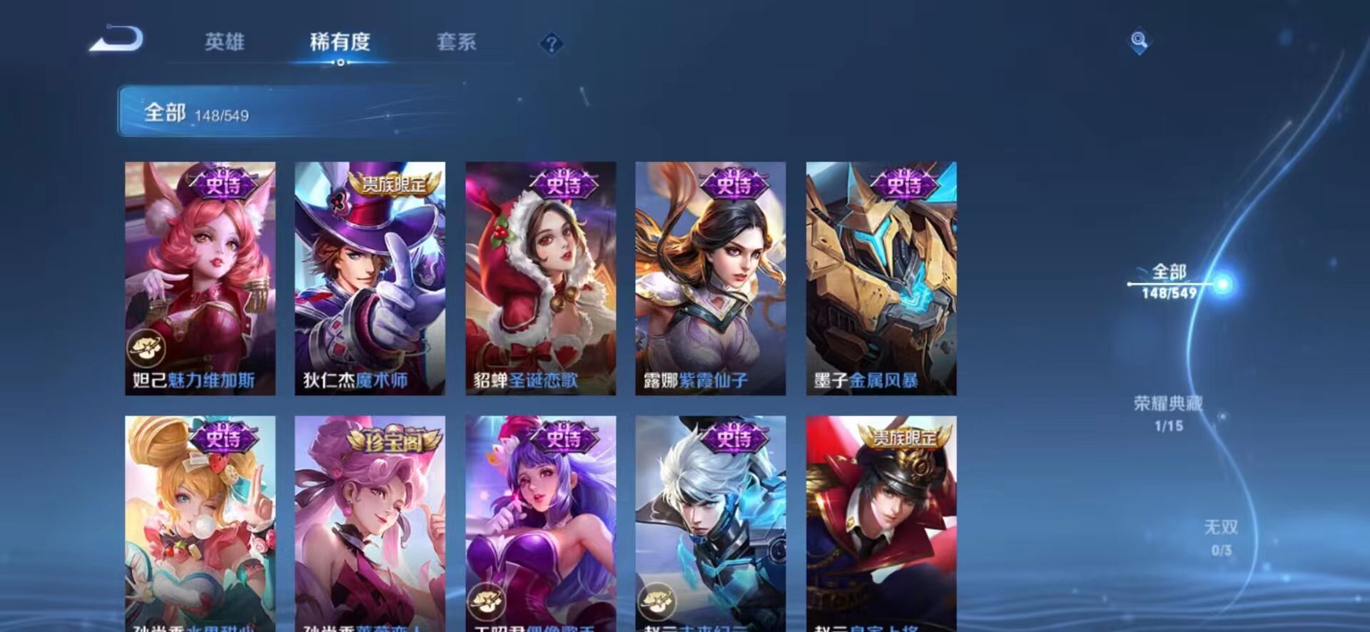 WZJM240654王者荣耀账号详情图16 WZJM240654王者荣耀账号详情图16