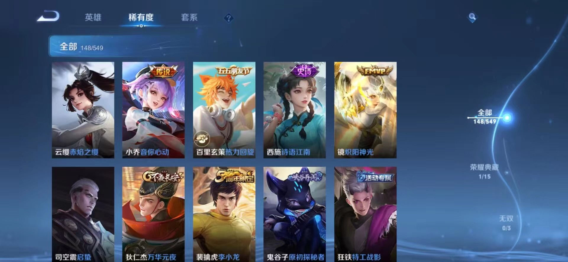 WZJM240654王者荣耀账号详情图22 WZJM240654王者荣耀账号详情图22