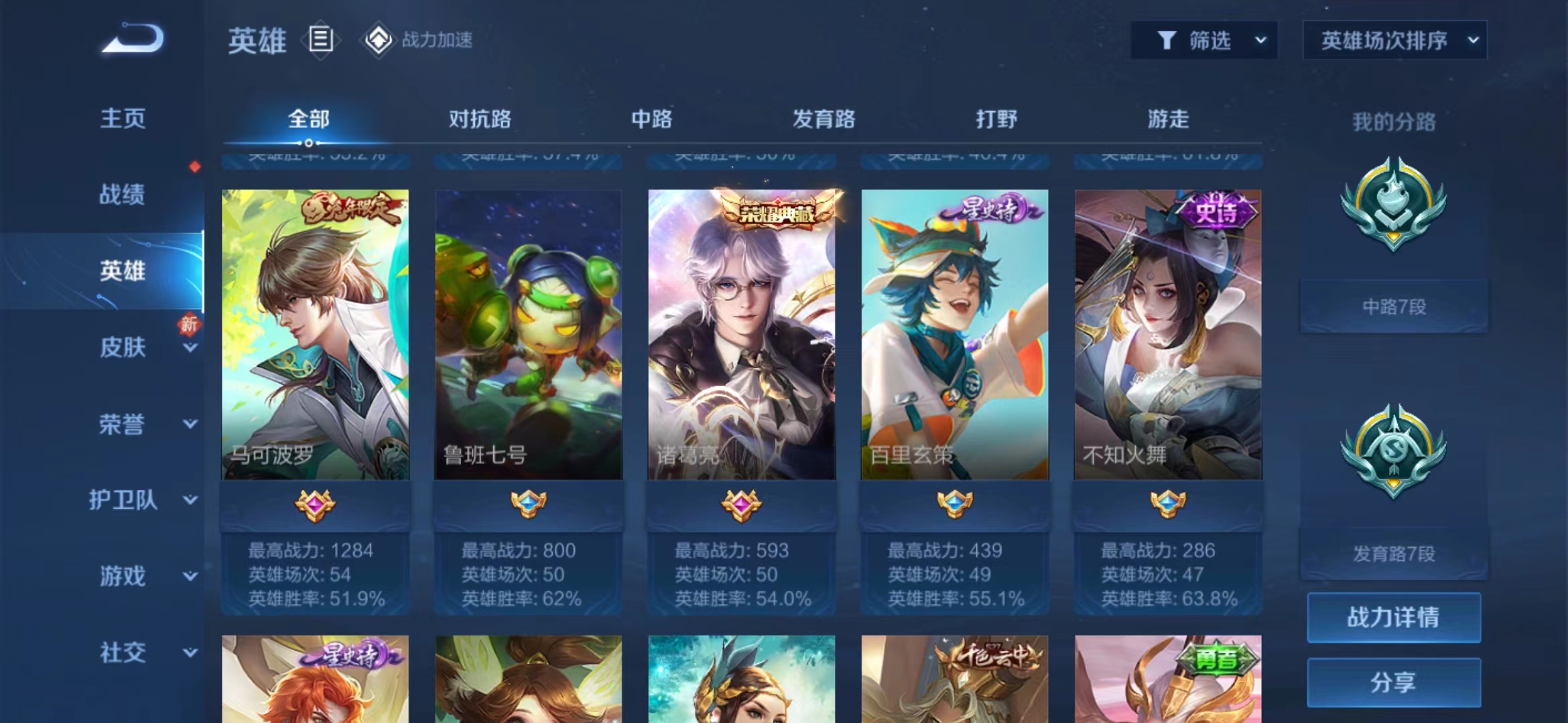 WZJM240654王者荣耀账号详情图2 WZJM240654王者荣耀账号详情图2