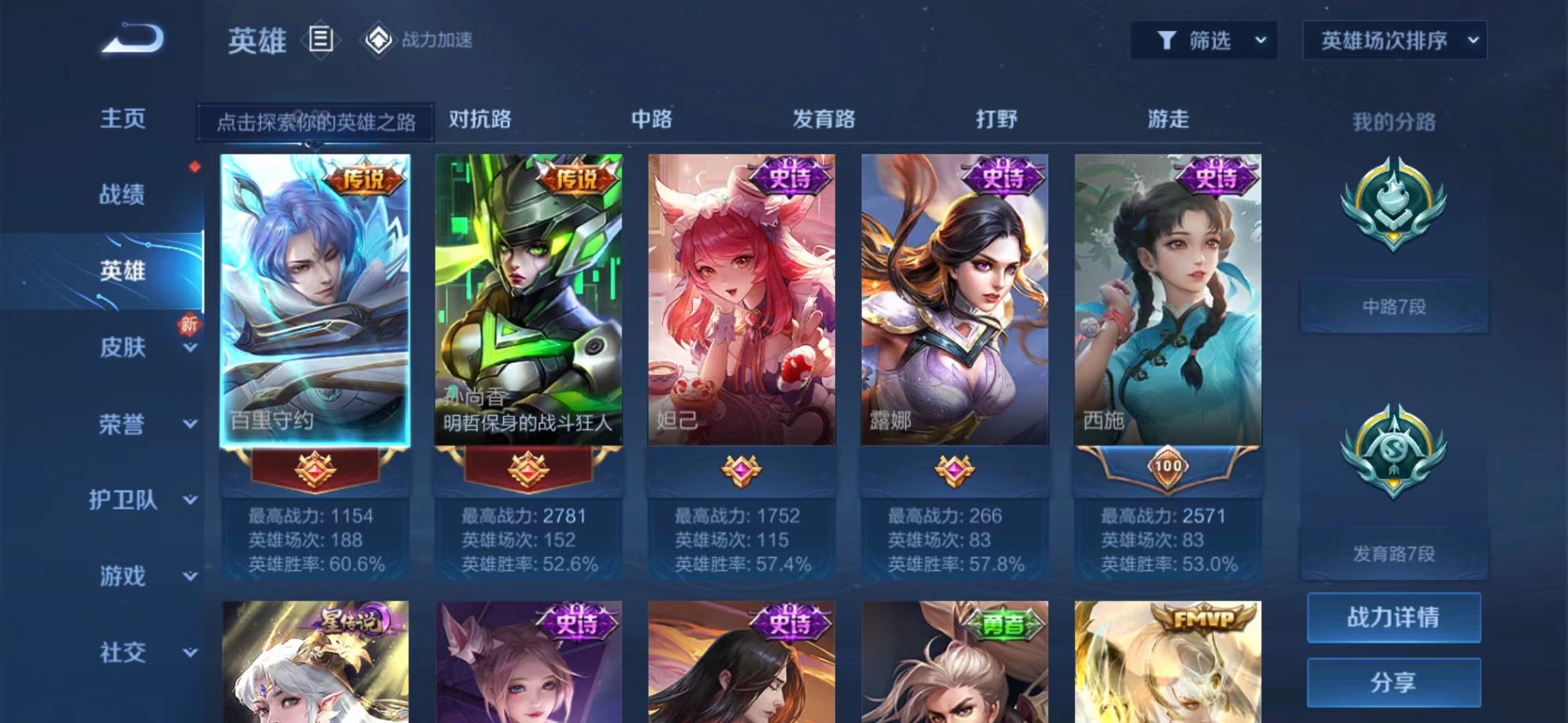 WZJM240654王者荣耀账号详情图3 WZJM240654王者荣耀账号详情图3