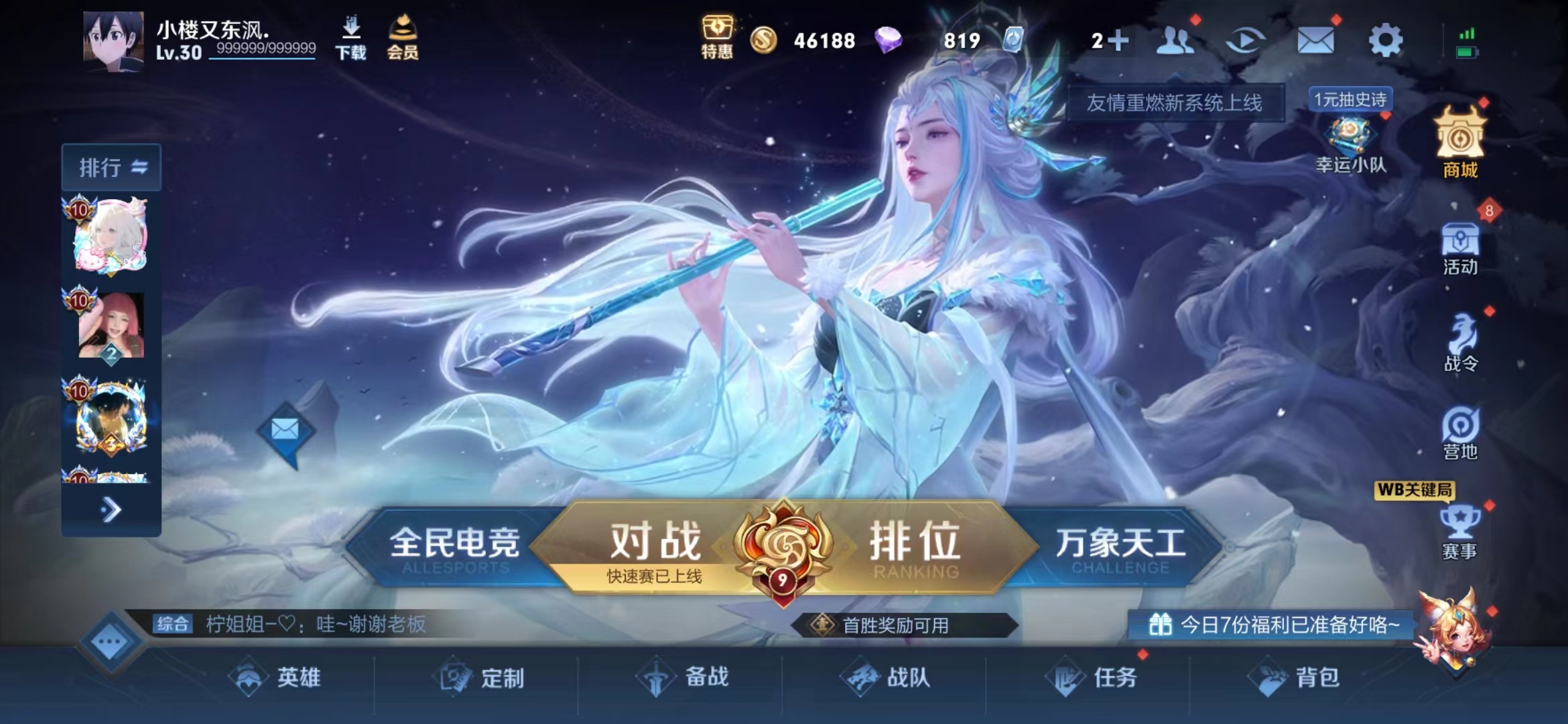 WZJM240646王者荣耀账号详情图6 WZJM240646王者荣耀账号详情图6