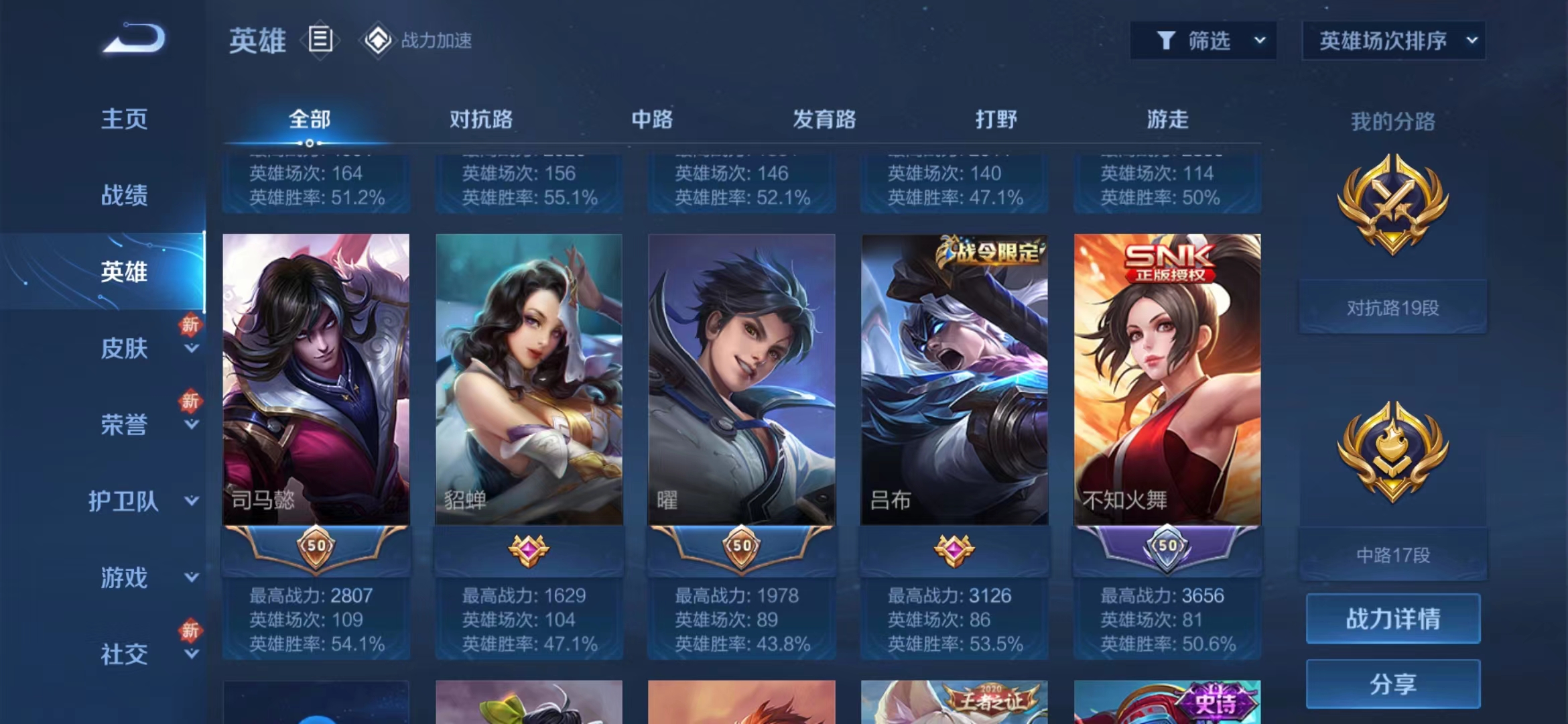 WZJM240646王者荣耀账号详情图5 WZJM240646王者荣耀账号详情图5