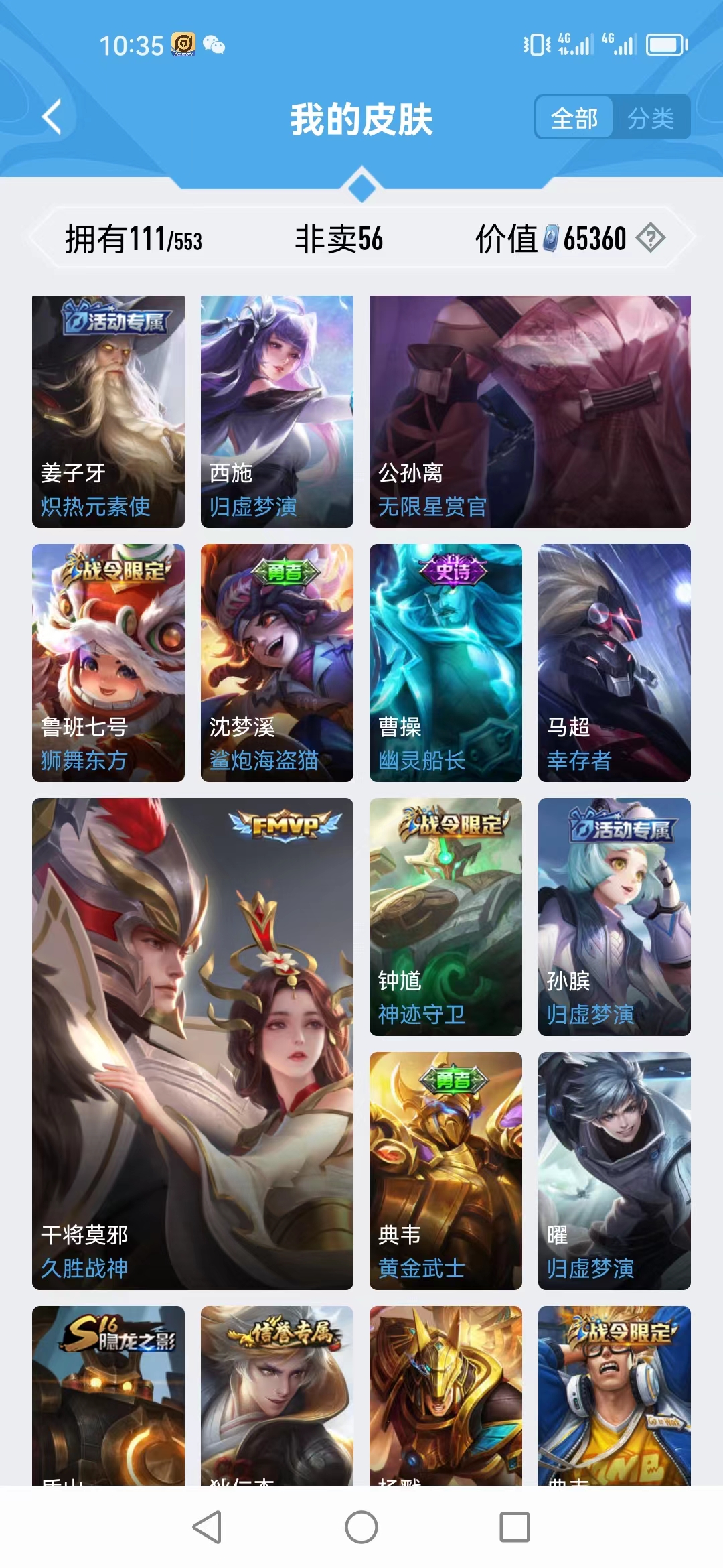 WZJM240646王者荣耀账号详情图9 WZJM240646王者荣耀账号详情图9