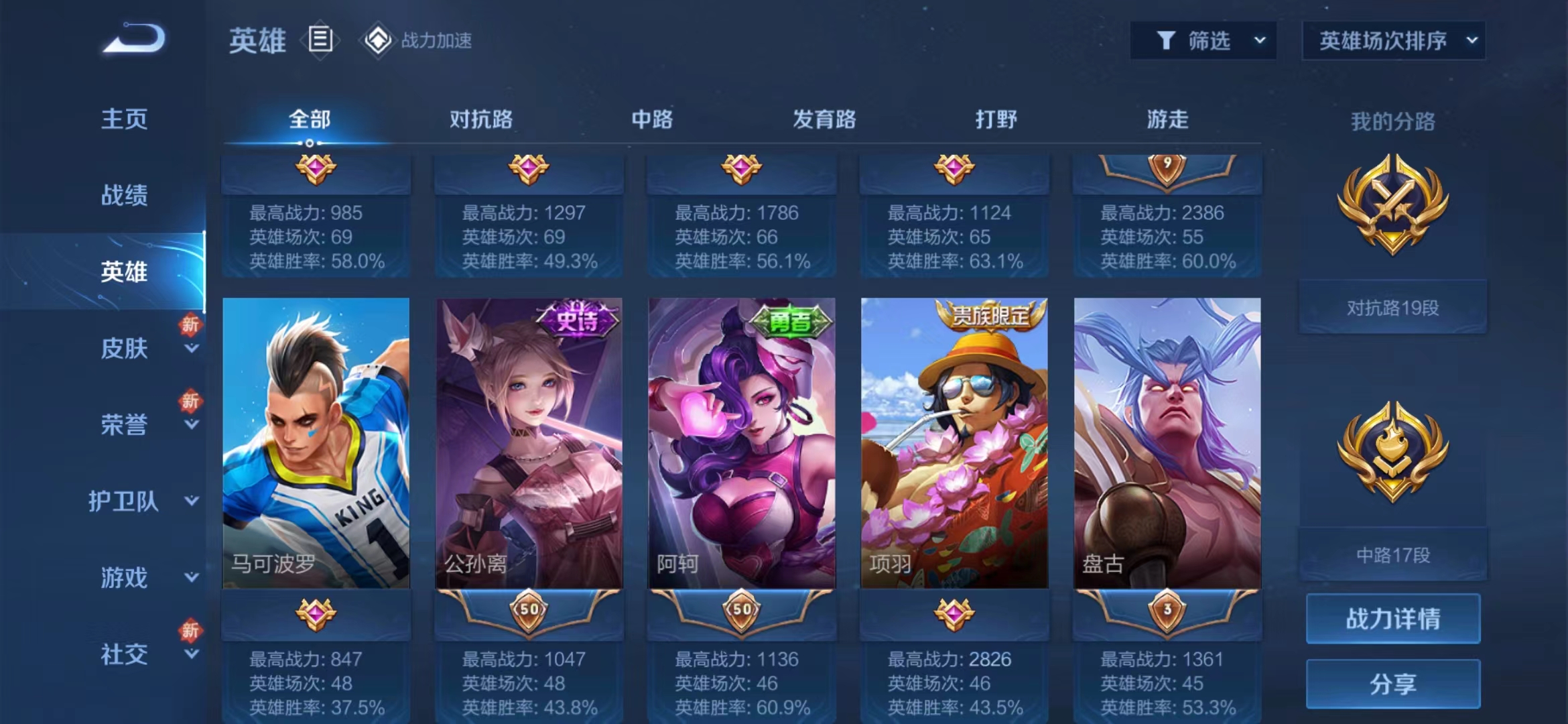 WZJM240646王者荣耀账号详情图8 WZJM240646王者荣耀账号详情图8