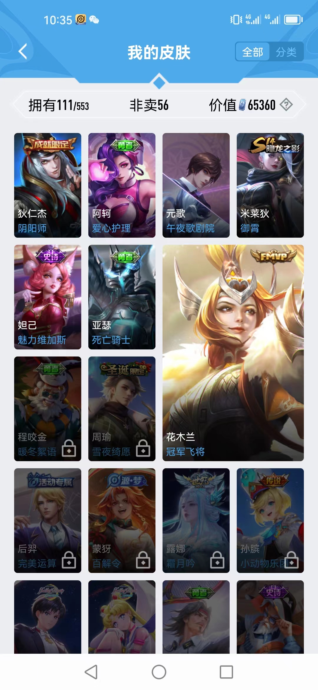 WZJM240646王者荣耀账号详情图11 WZJM240646王者荣耀账号详情图11