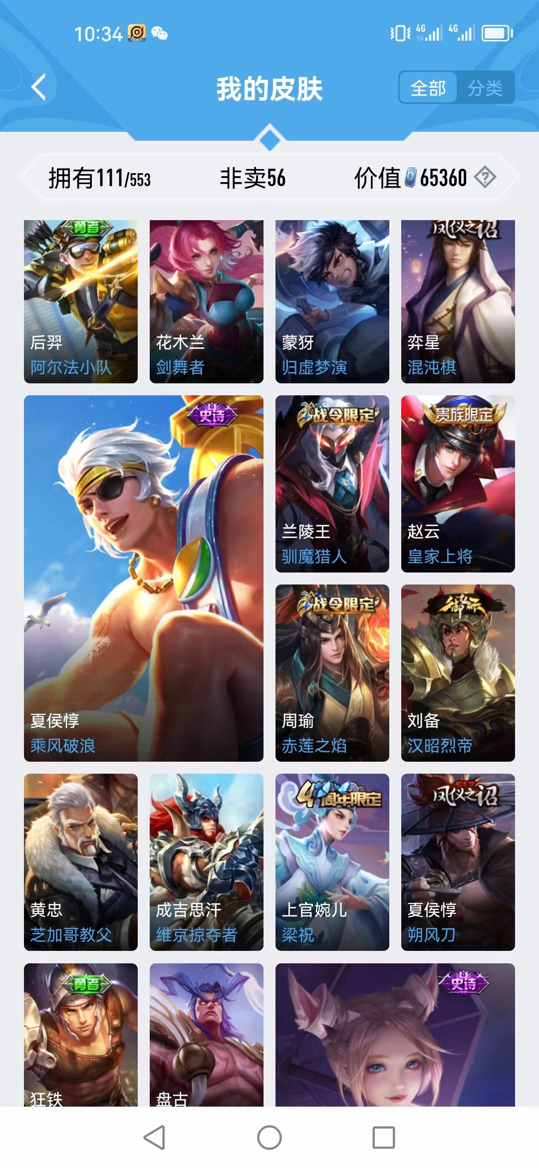 WZJM240646王者荣耀账号详情图16 WZJM240646王者荣耀账号详情图16