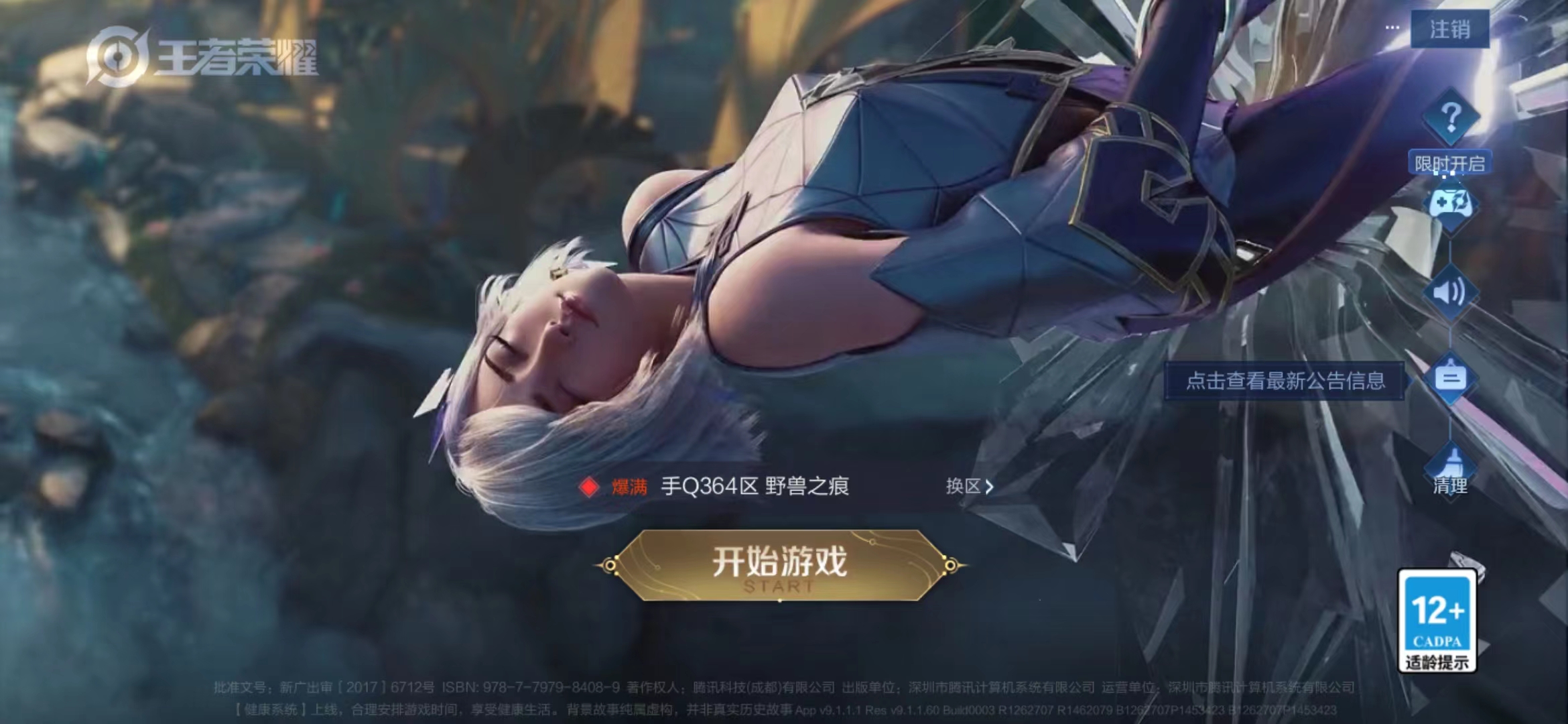 WZJM240639王者荣耀账号详情图12 WZJM240639王者荣耀账号详情图12