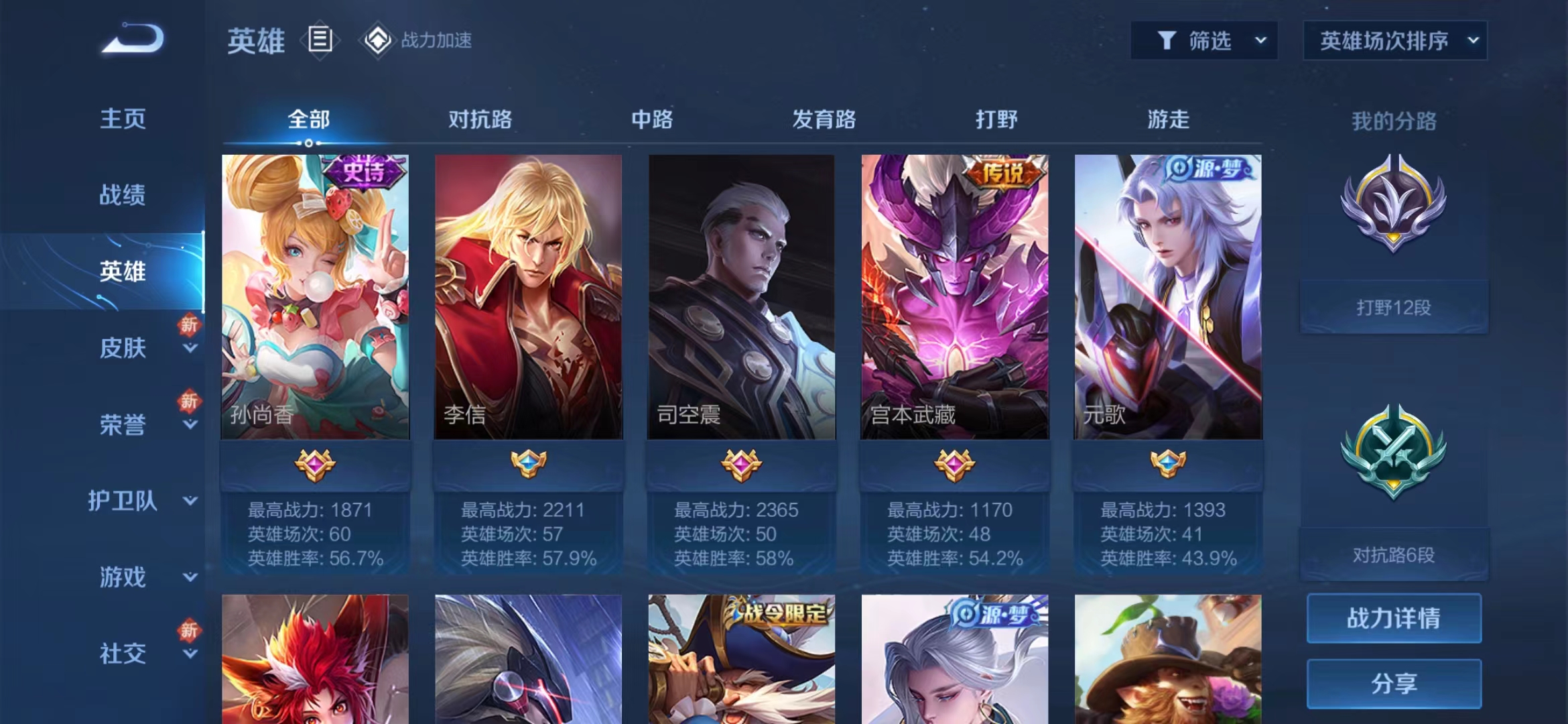 WZJM240639王者荣耀账号详情图11 WZJM240639王者荣耀账号详情图11