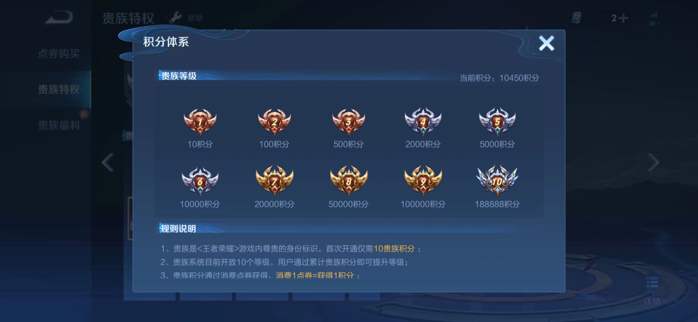 WZJM240639王者荣耀账号详情图10 WZJM240639王者荣耀账号详情图10