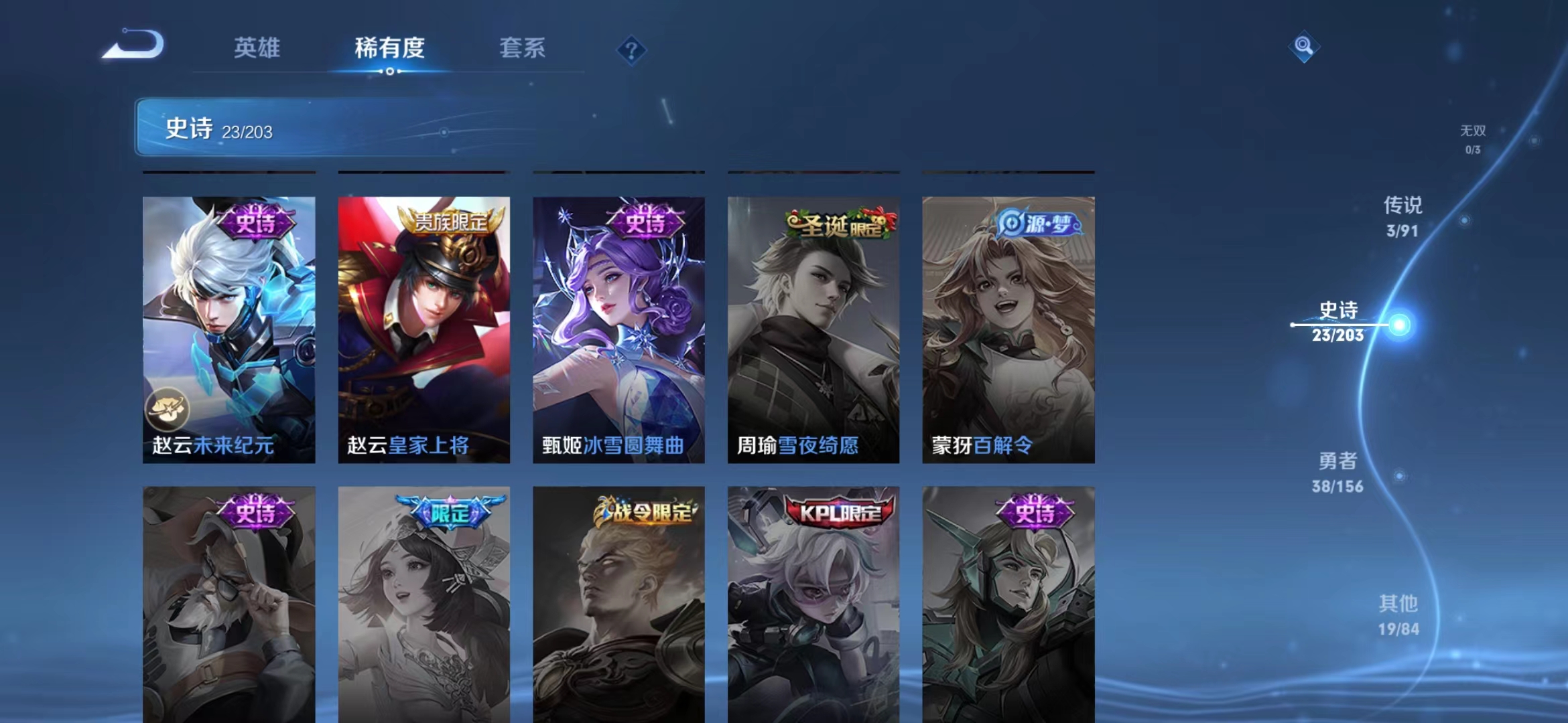 WZJM240639王者荣耀账号详情图9 WZJM240639王者荣耀账号详情图9
