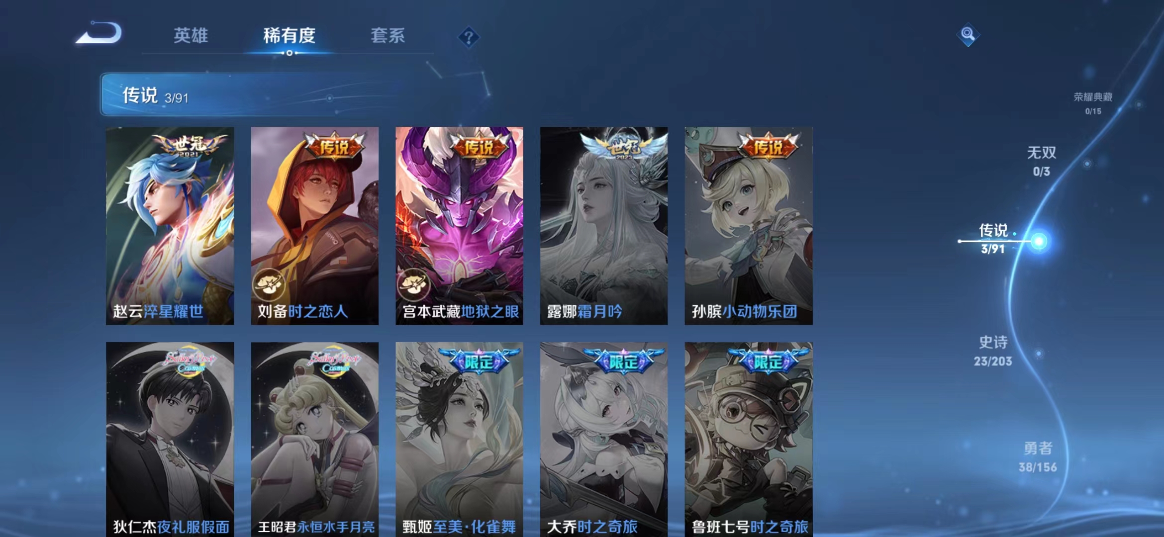 WZJM240639王者荣耀账号详情图3 WZJM240639王者荣耀账号详情图3