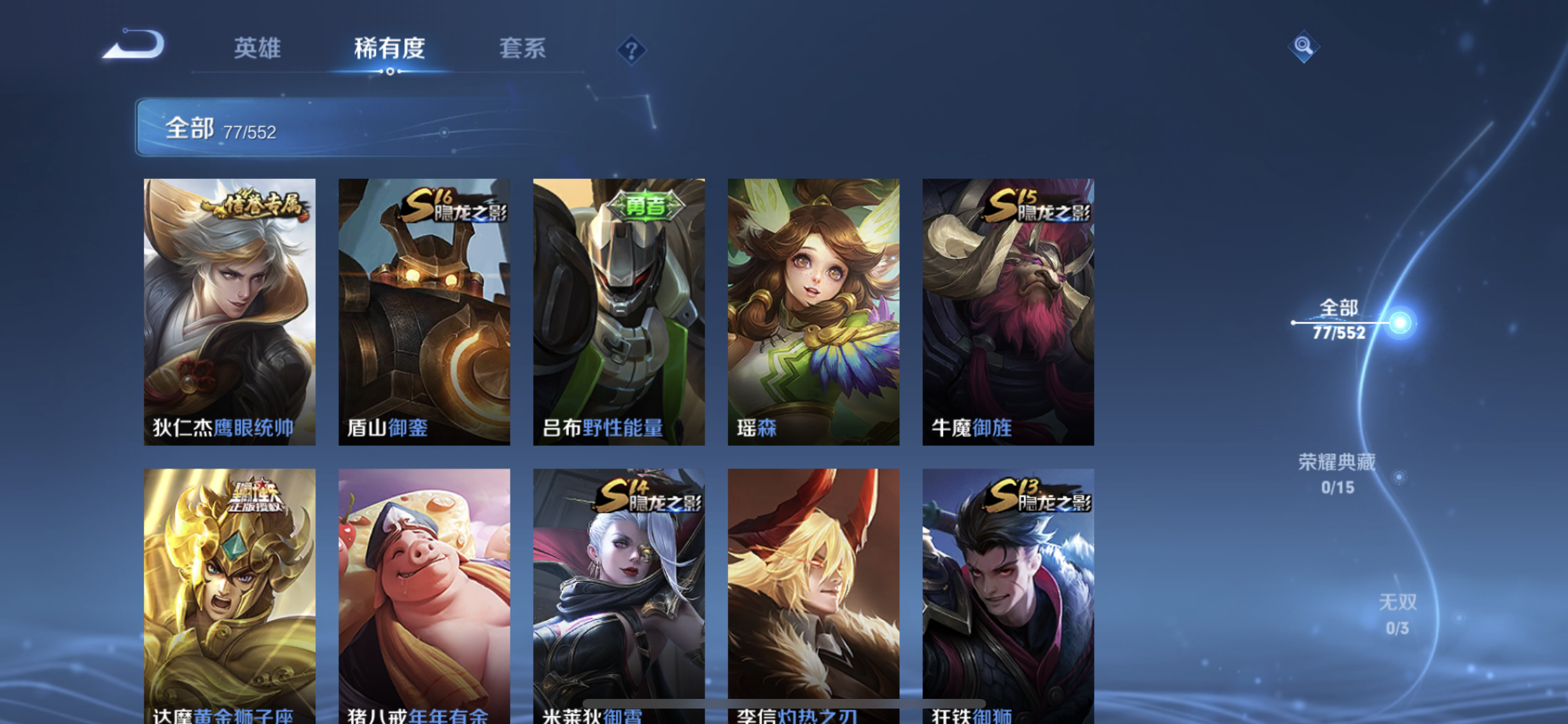 WZJM240620王者荣耀账号详情图7