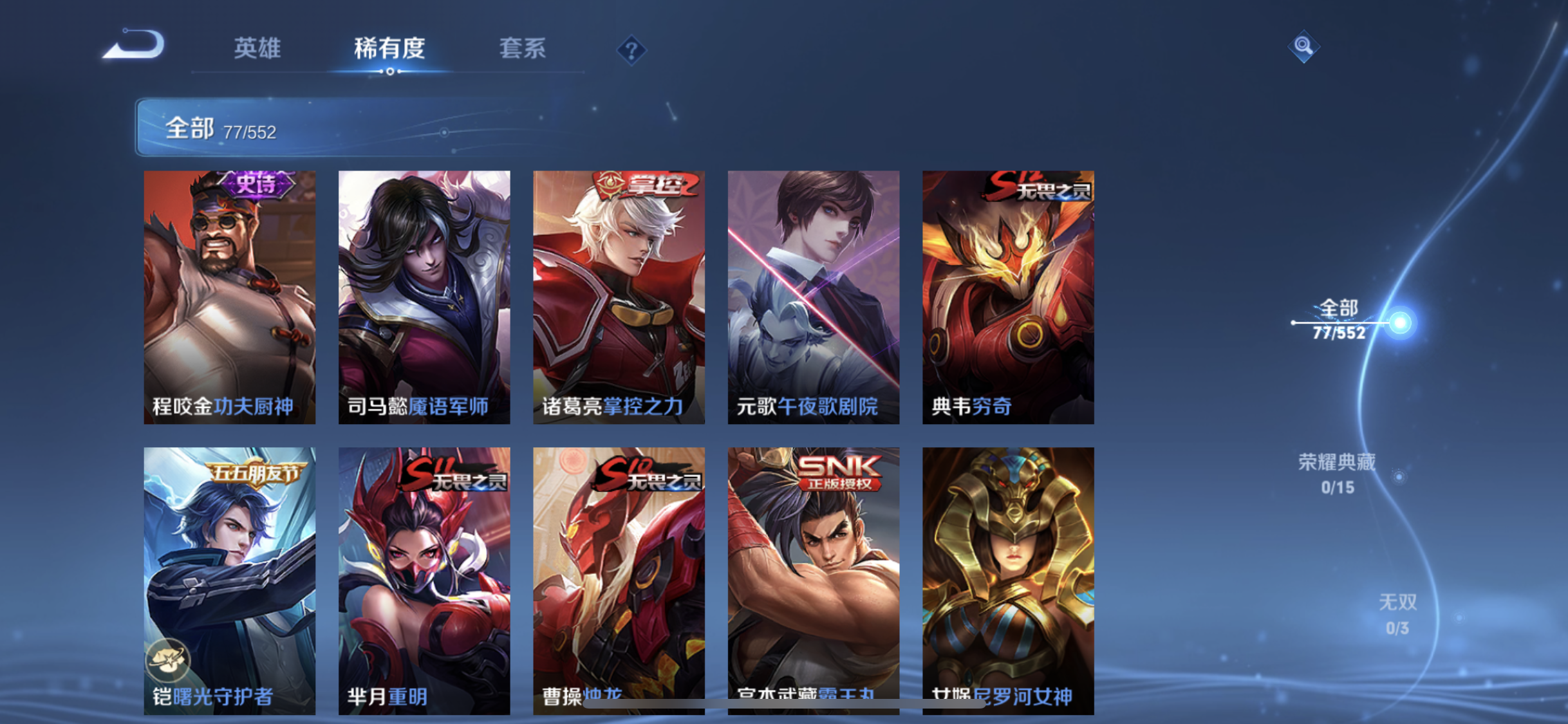 WZJM240620王者荣耀账号详情图8